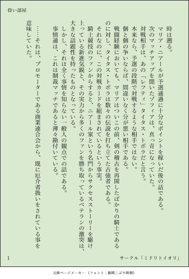 試し読み 8