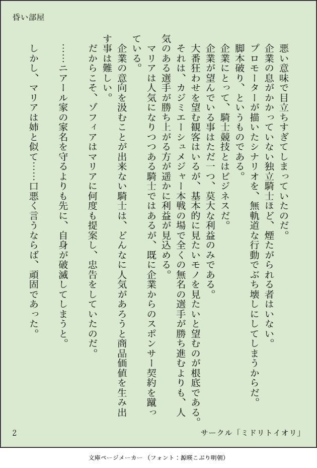 試し読み 9