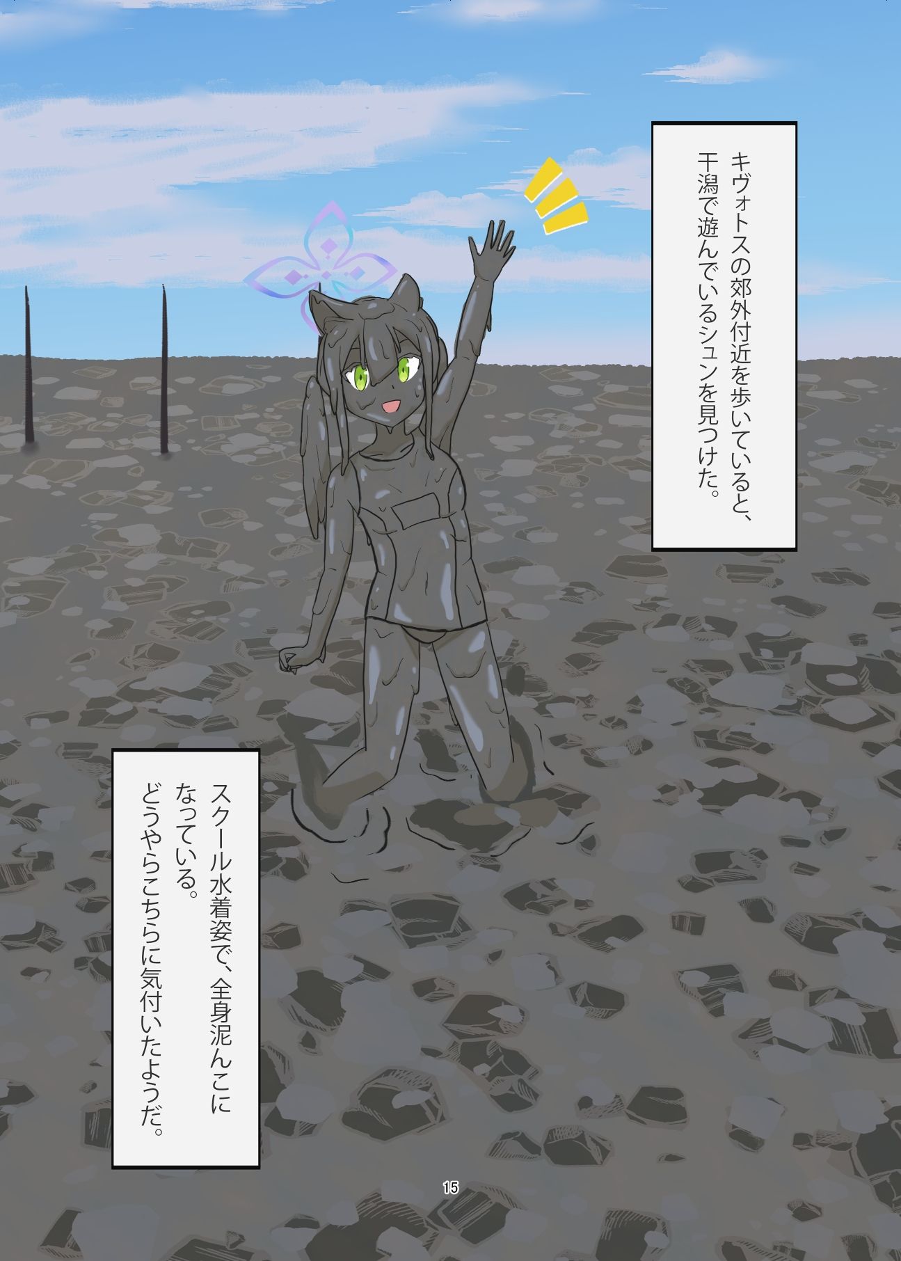 試し読み 4