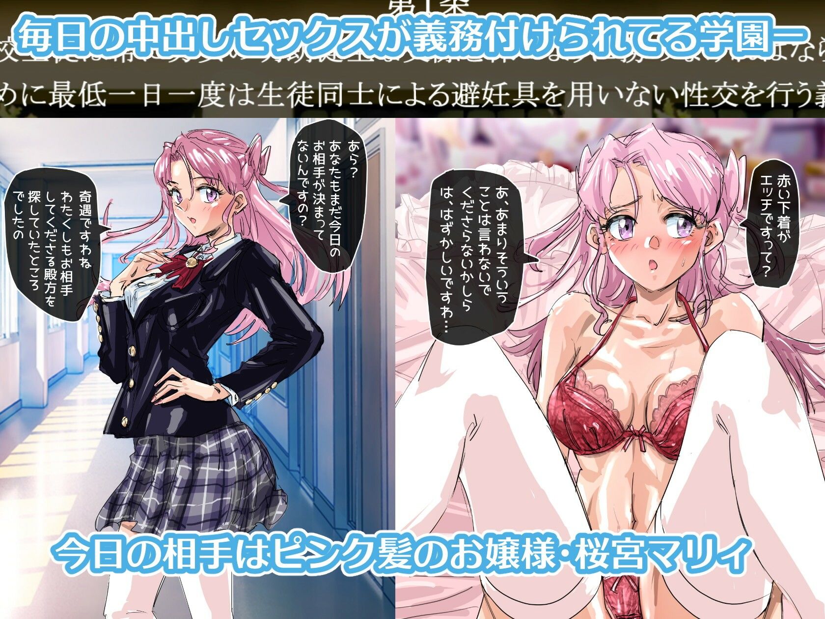 試し読み 1