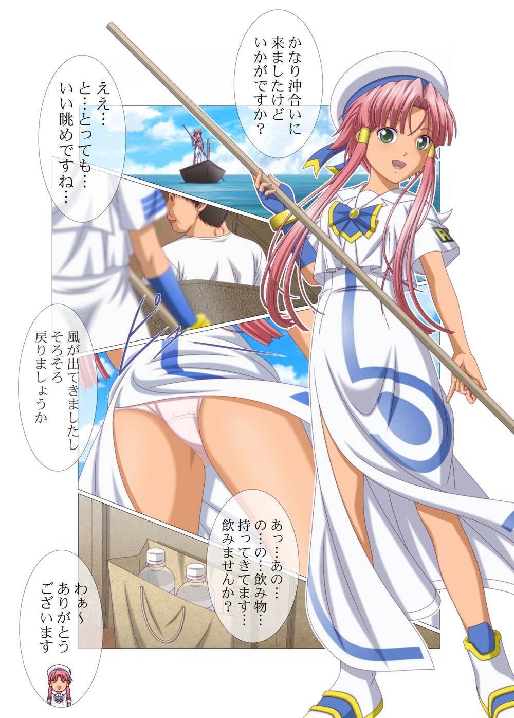 試し読み 2