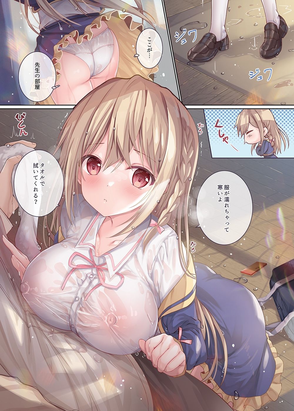 試し読み 3