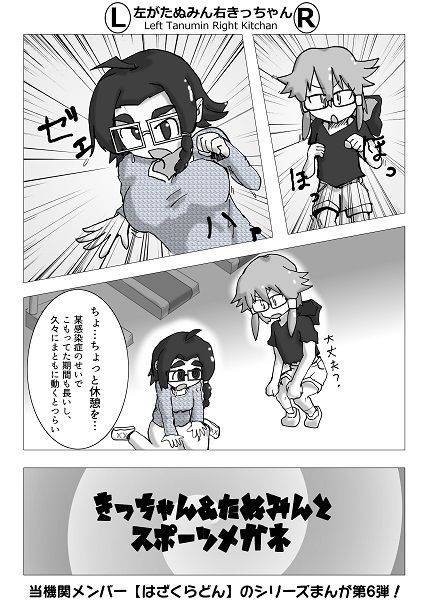 試し読み 7