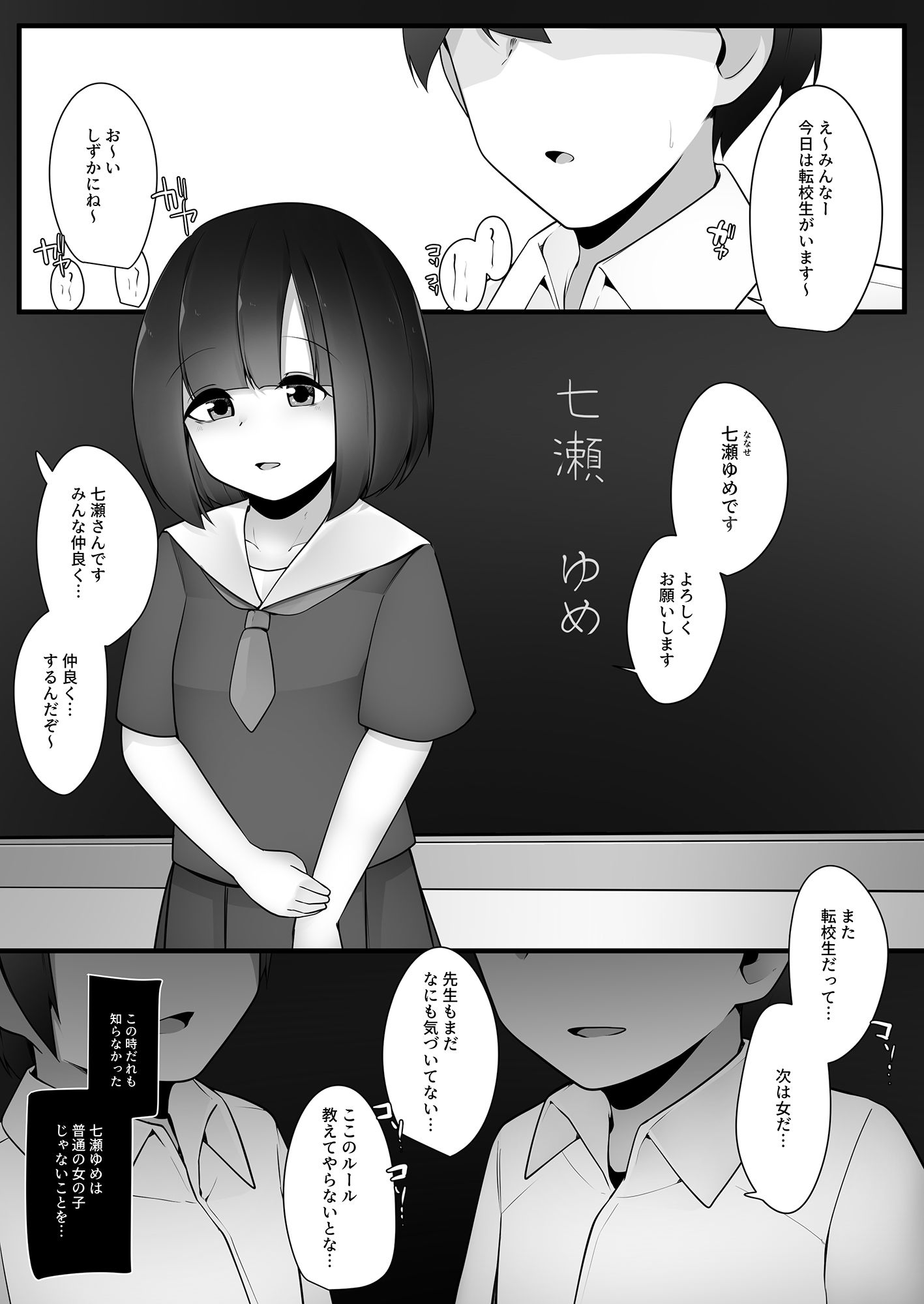 試し読み 1