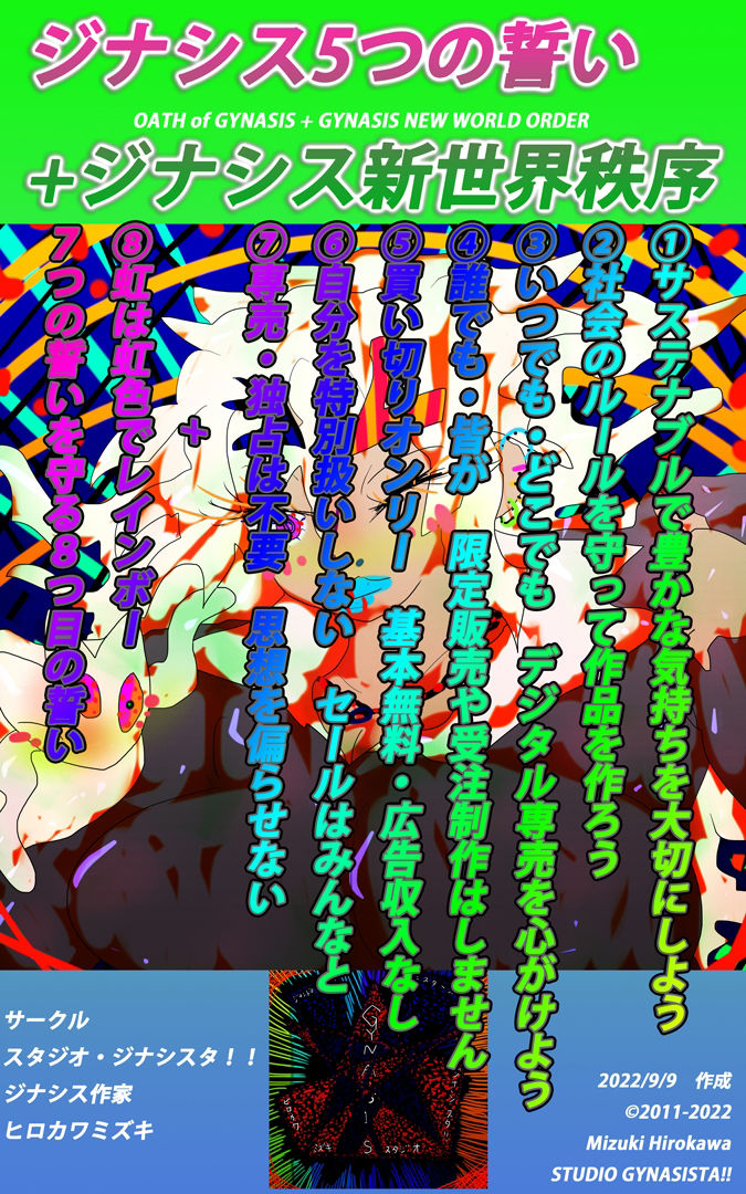 試し読み 9