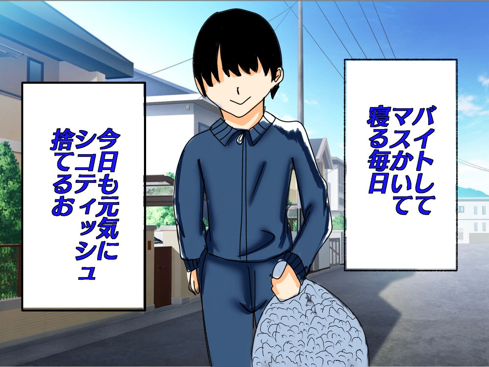 試し読み 3