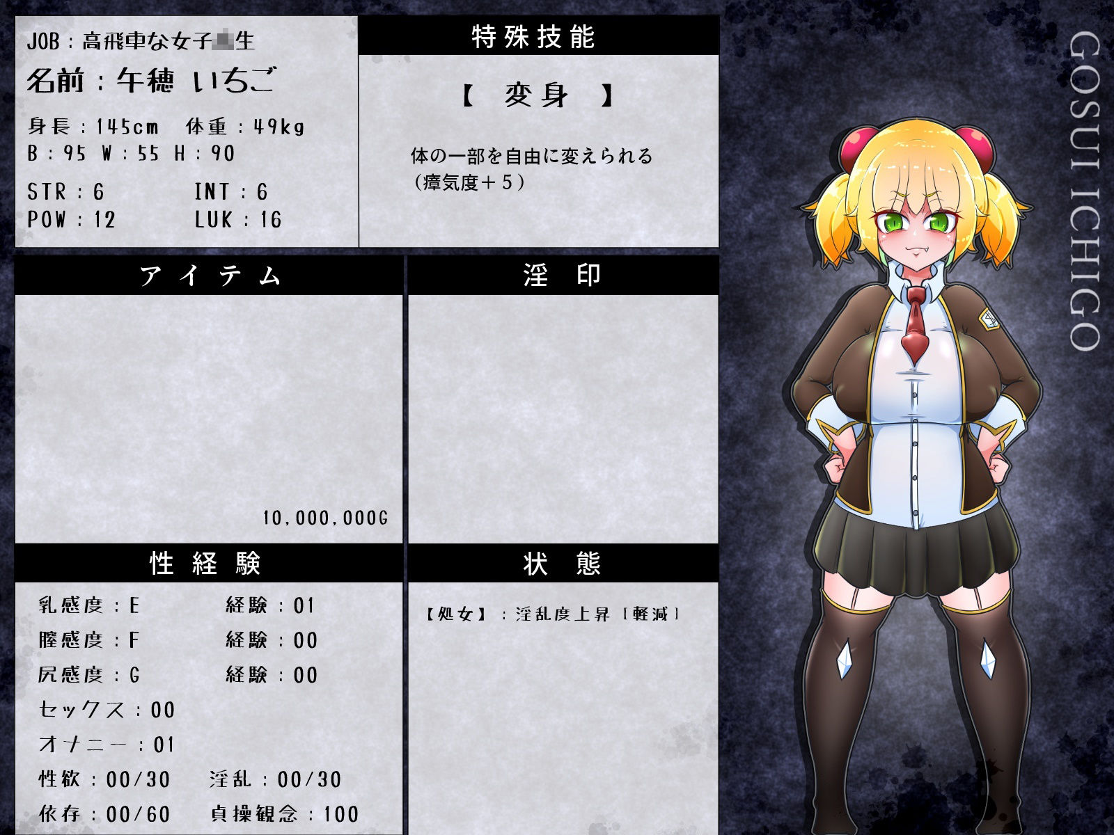 試し読み 8