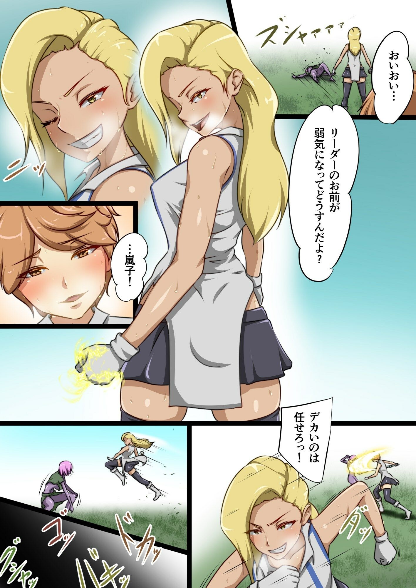 試し読み 5