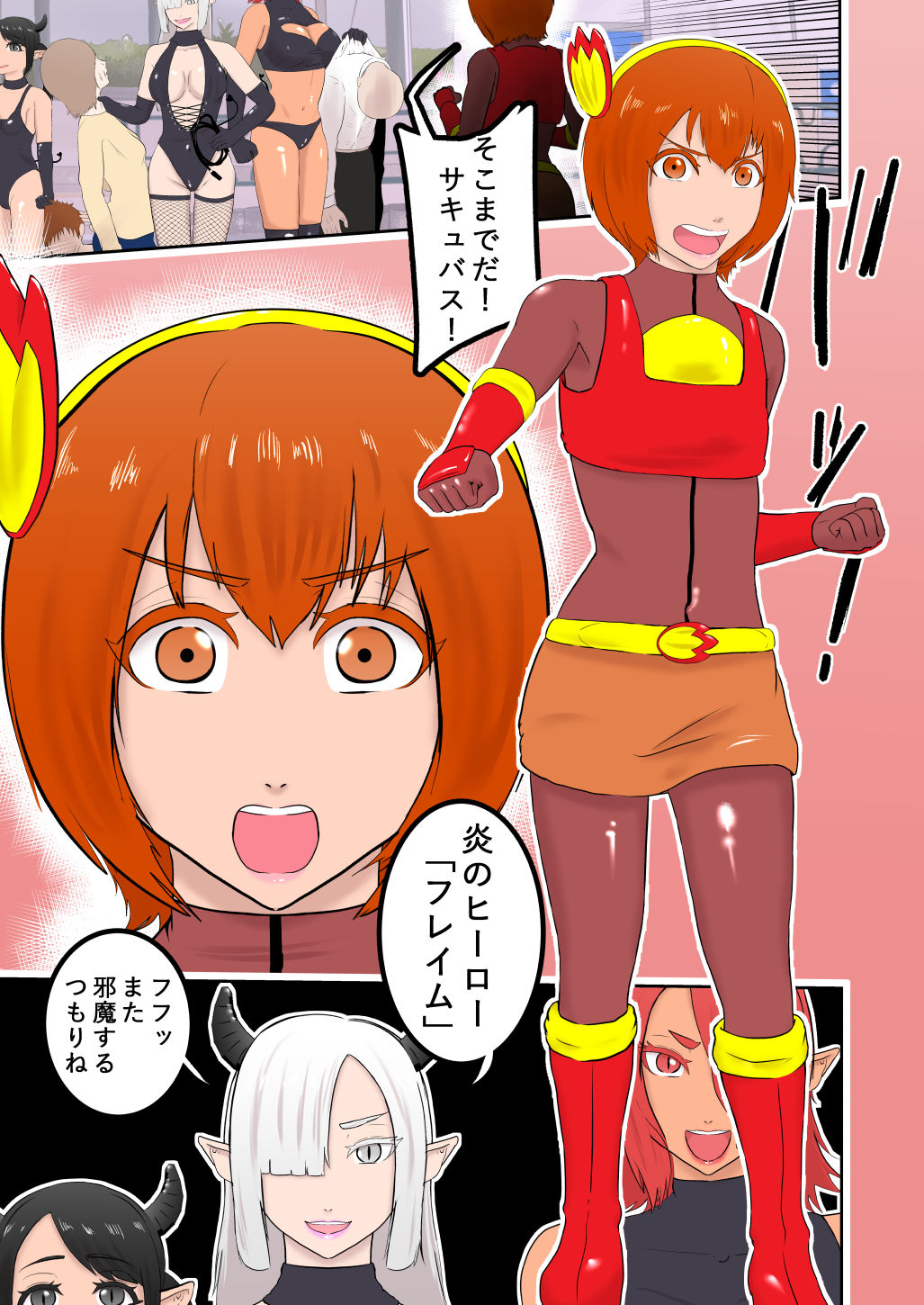 試し読み 3