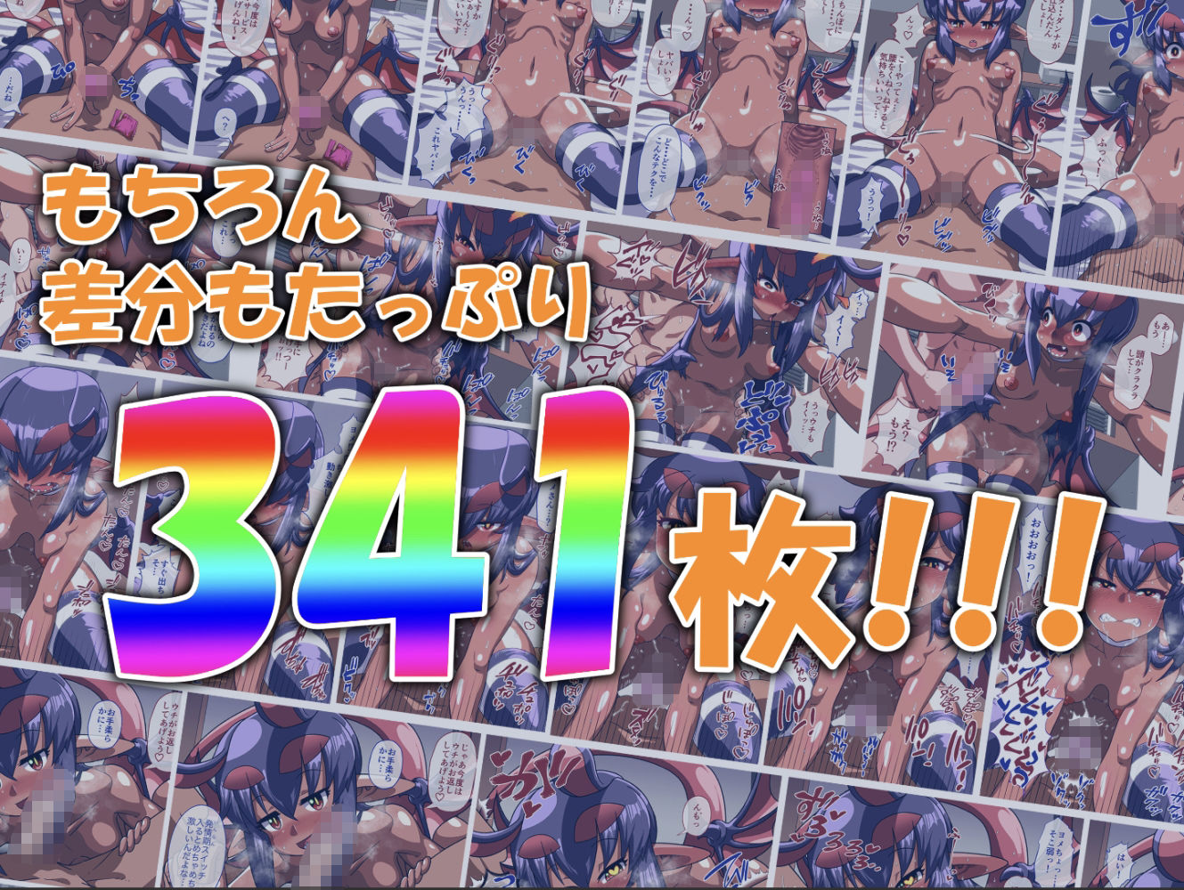 試し読み 6