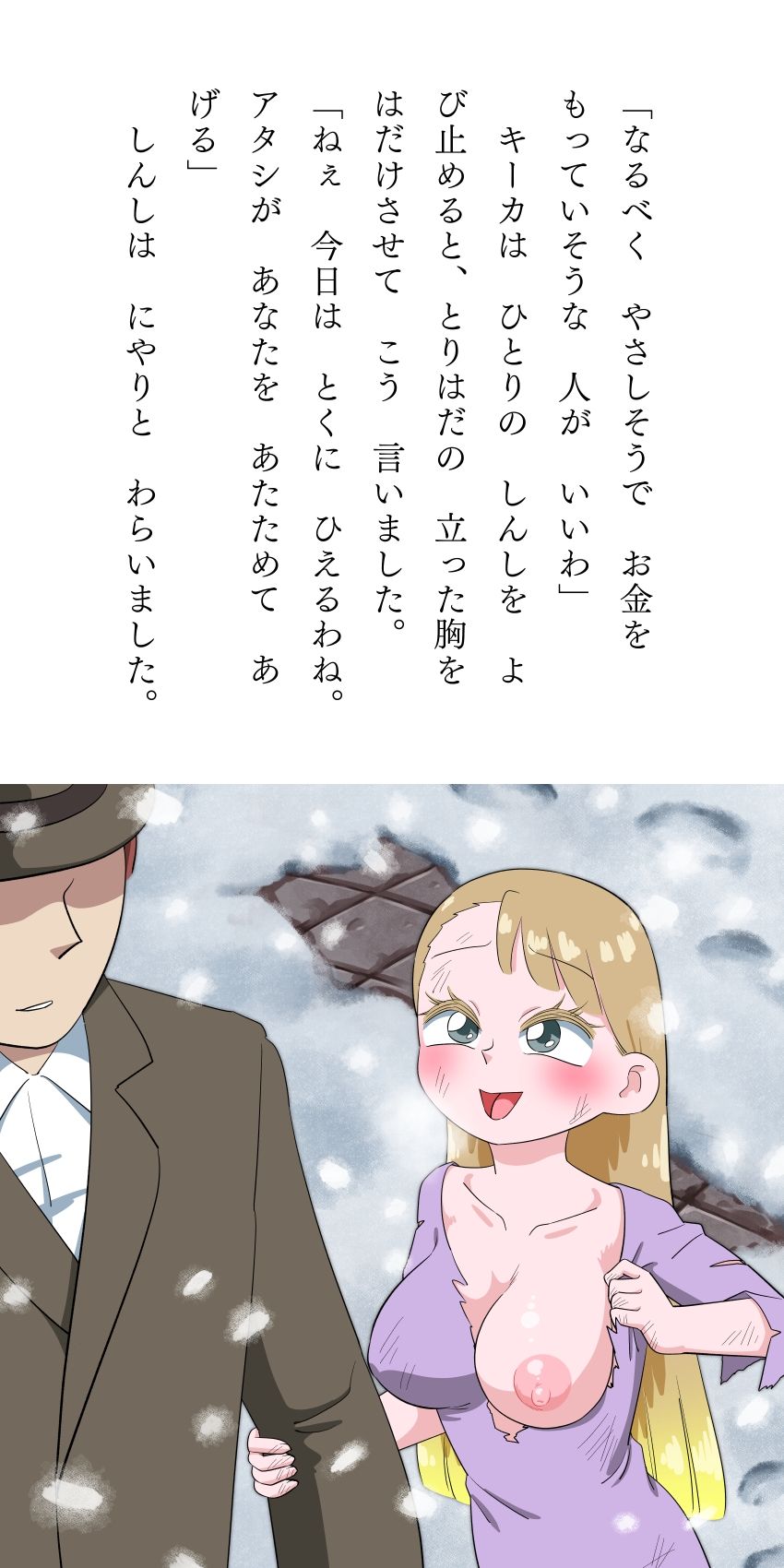 試し読み 7