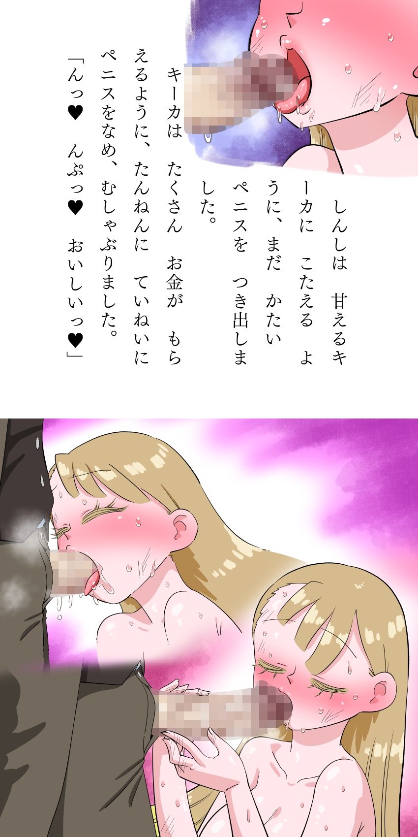 試し読み 8