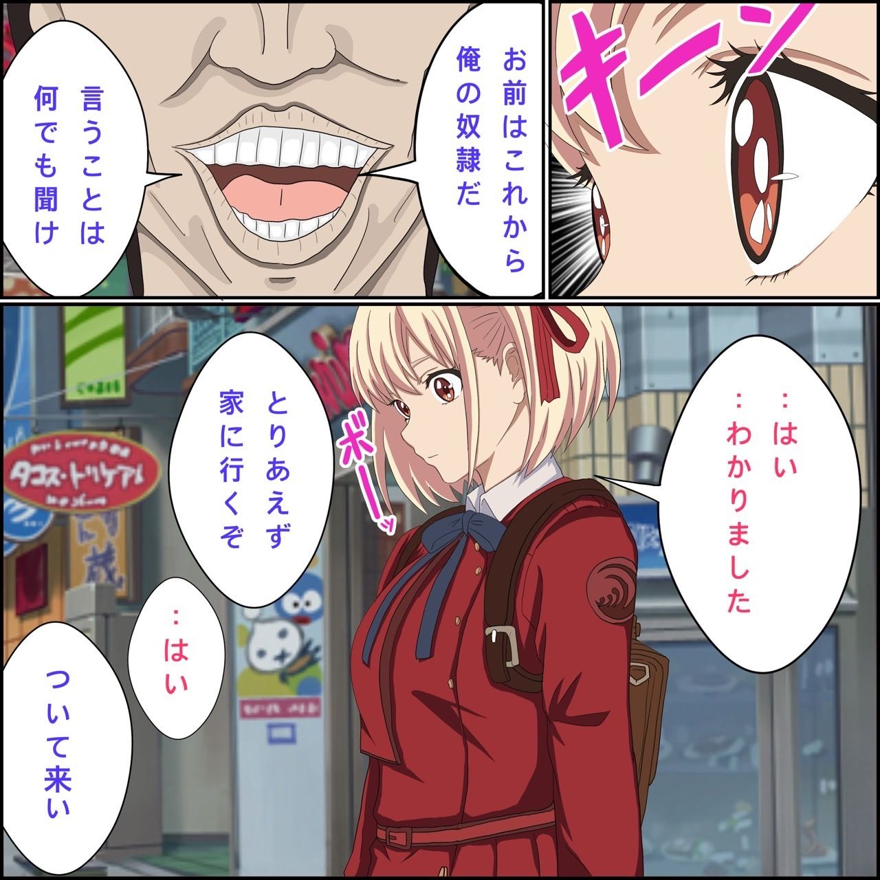 試し読み 2