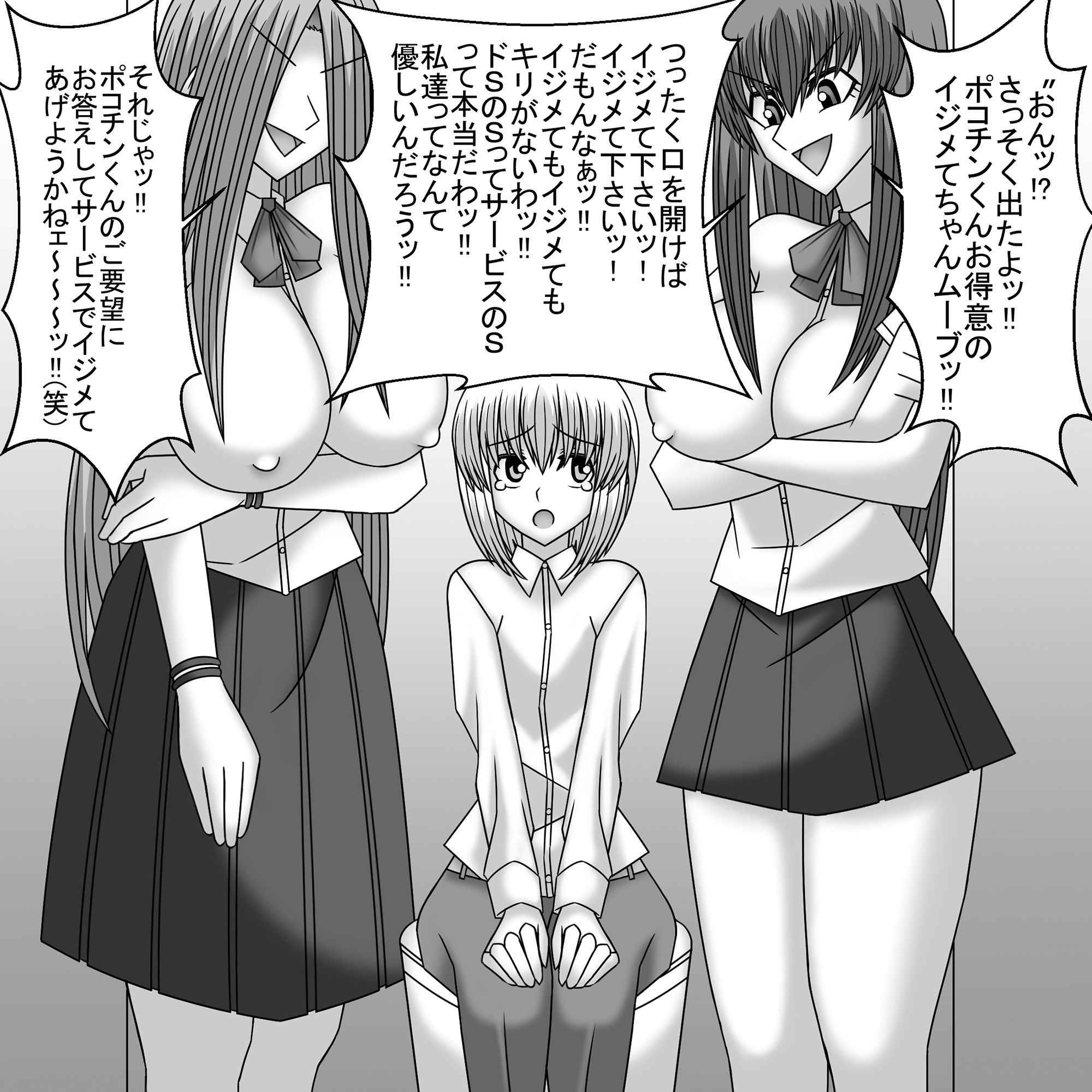 試し読み 4
