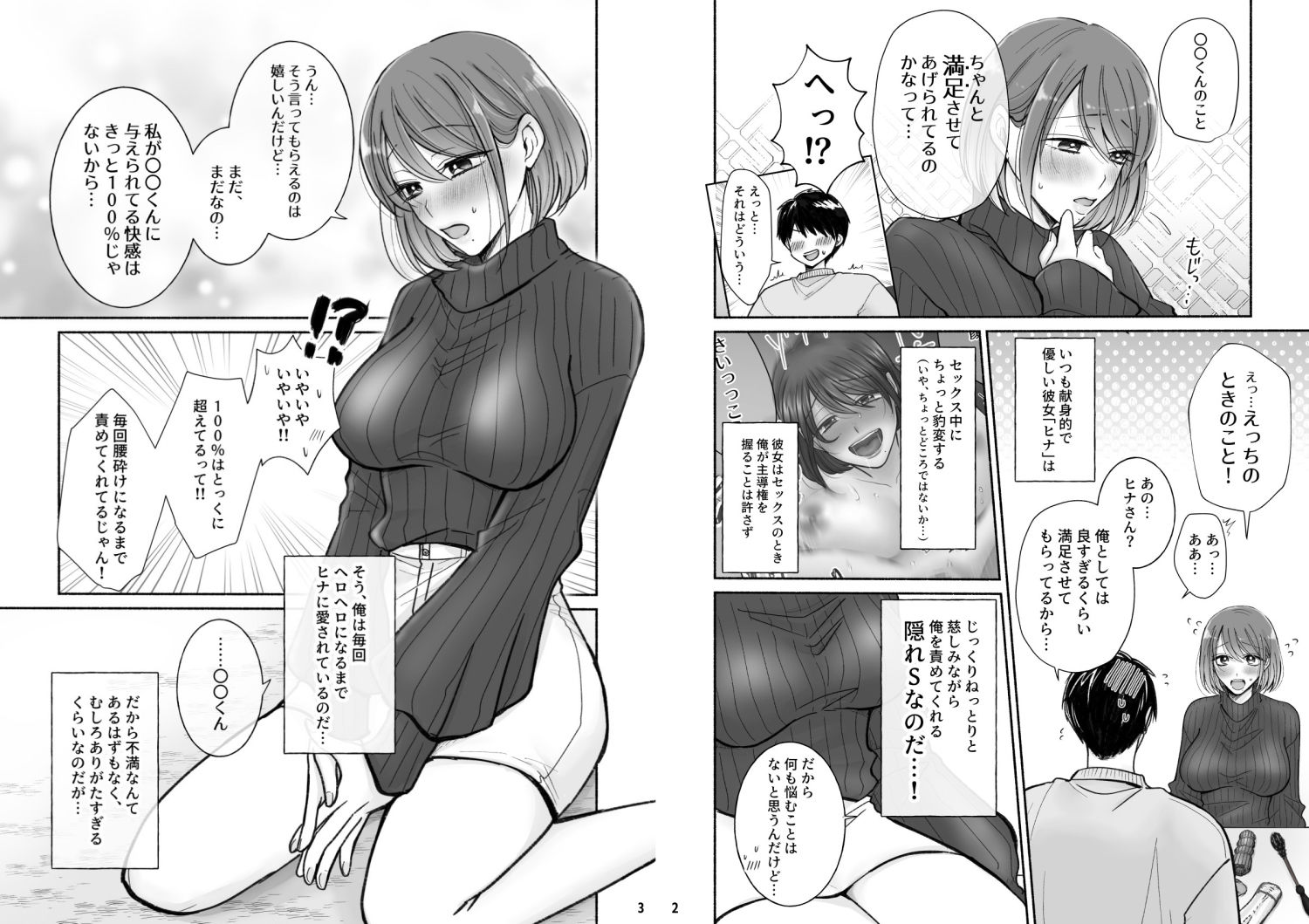 試し読み 7