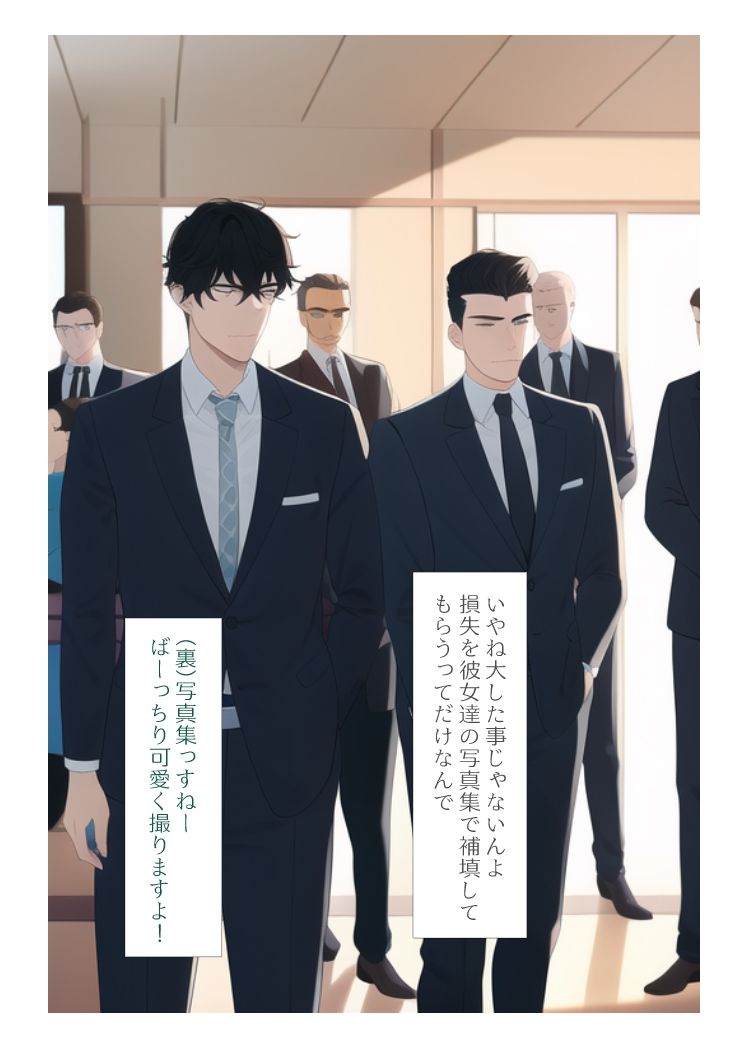 試し読み 2