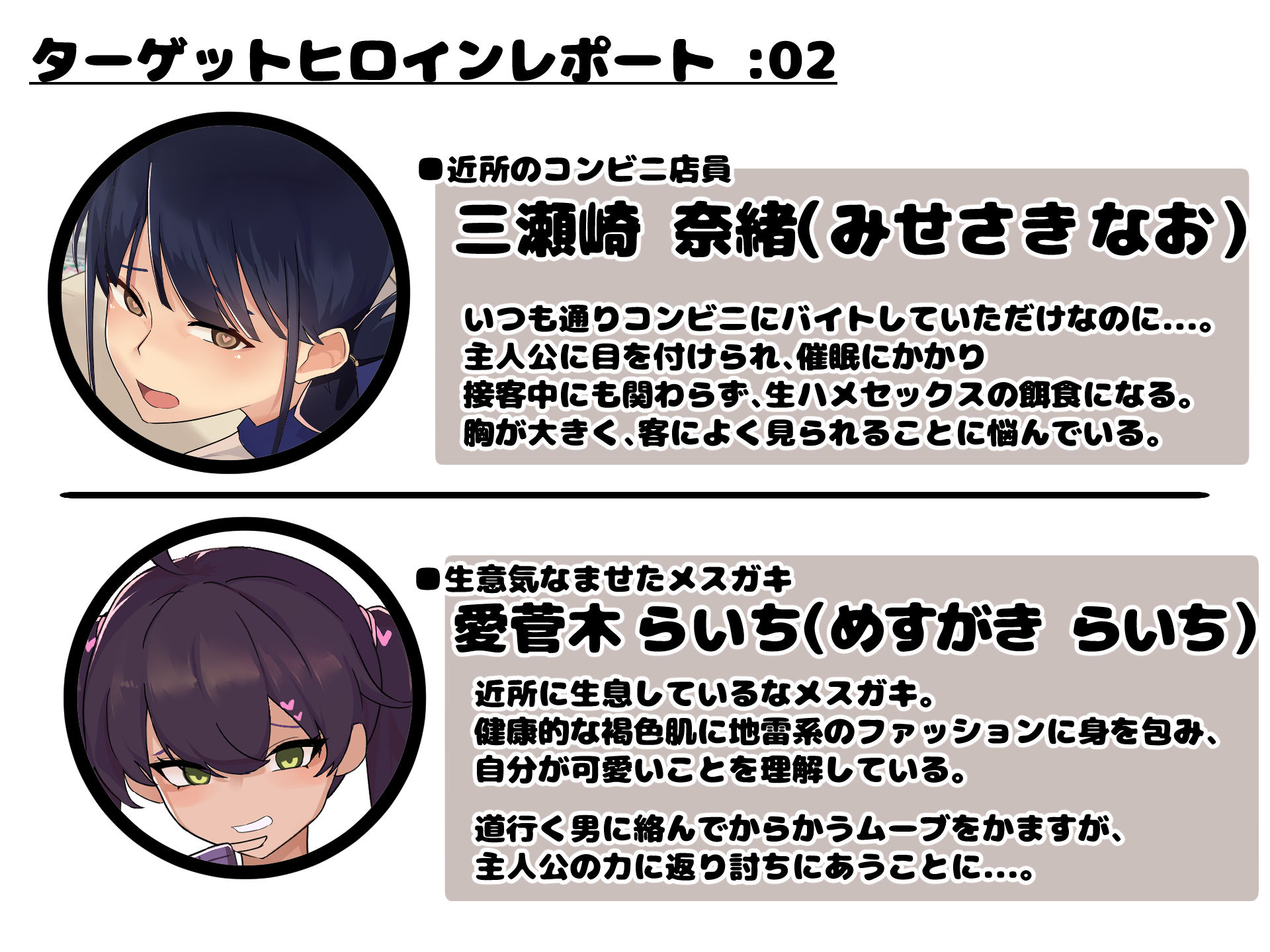 試し読み 2