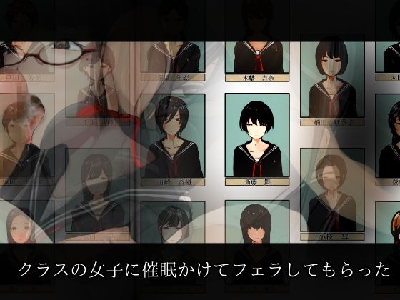 クラスメイトに催●かけてフェラしてもらった