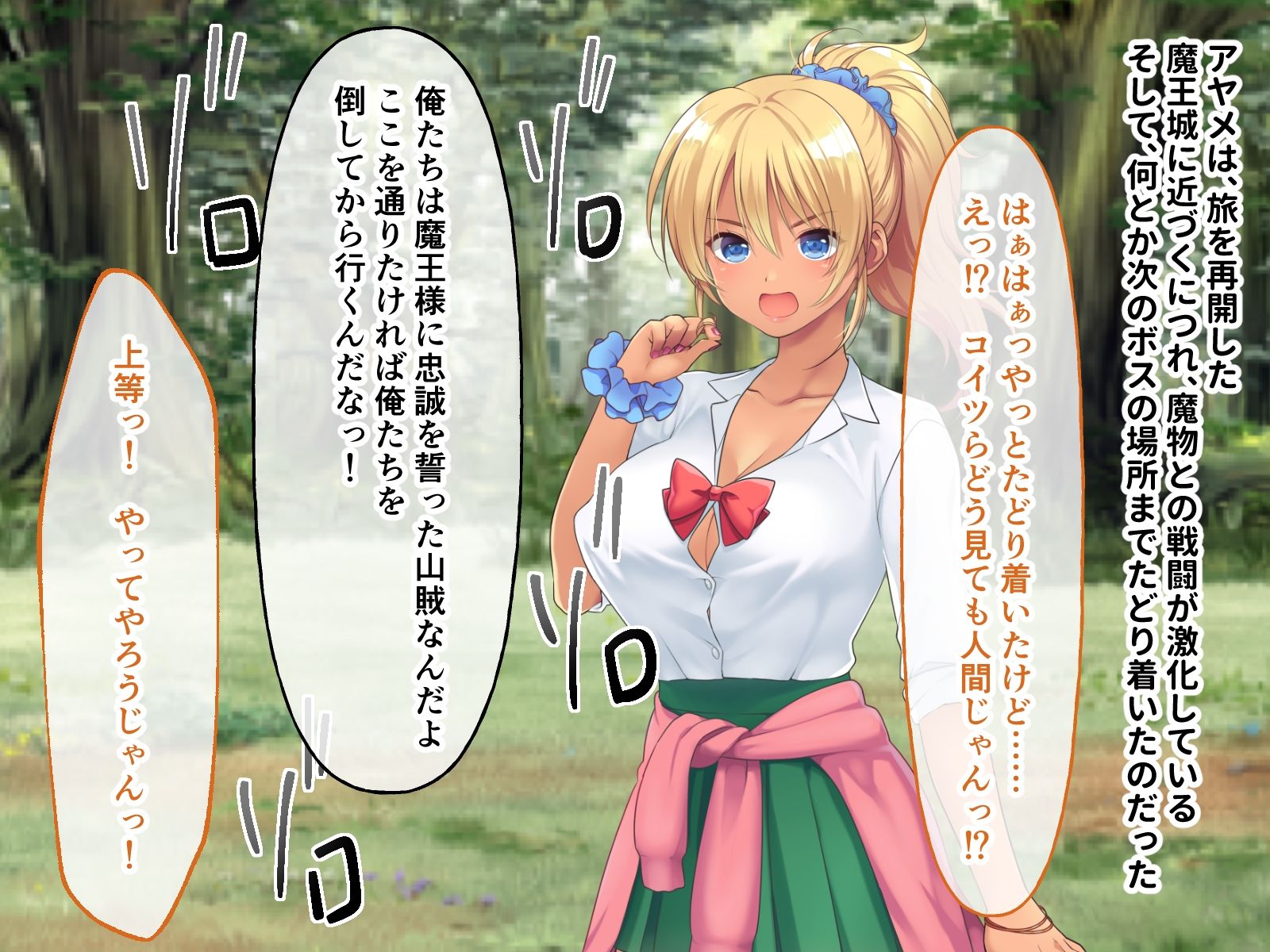 試し読み 1