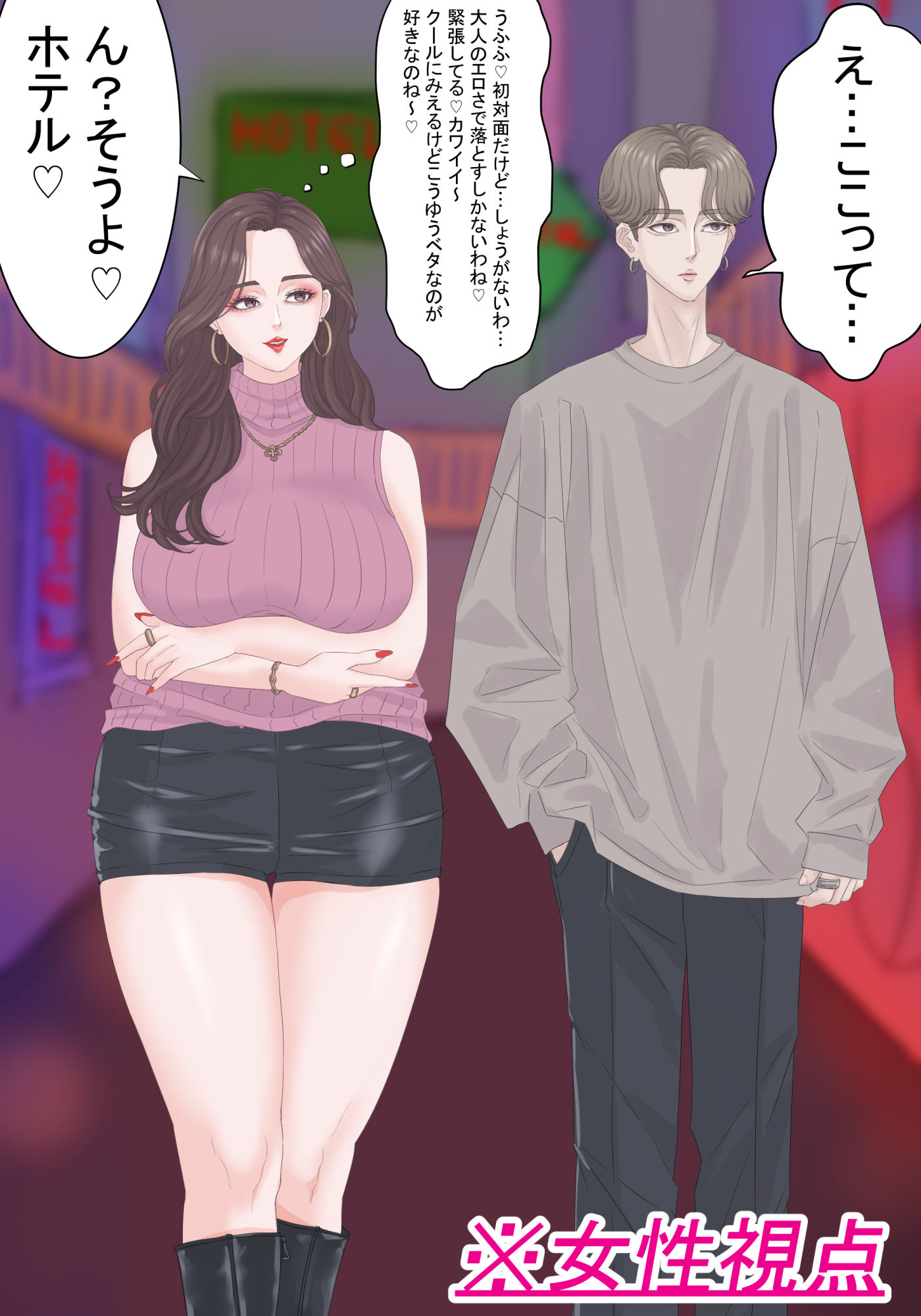 試し読み 3