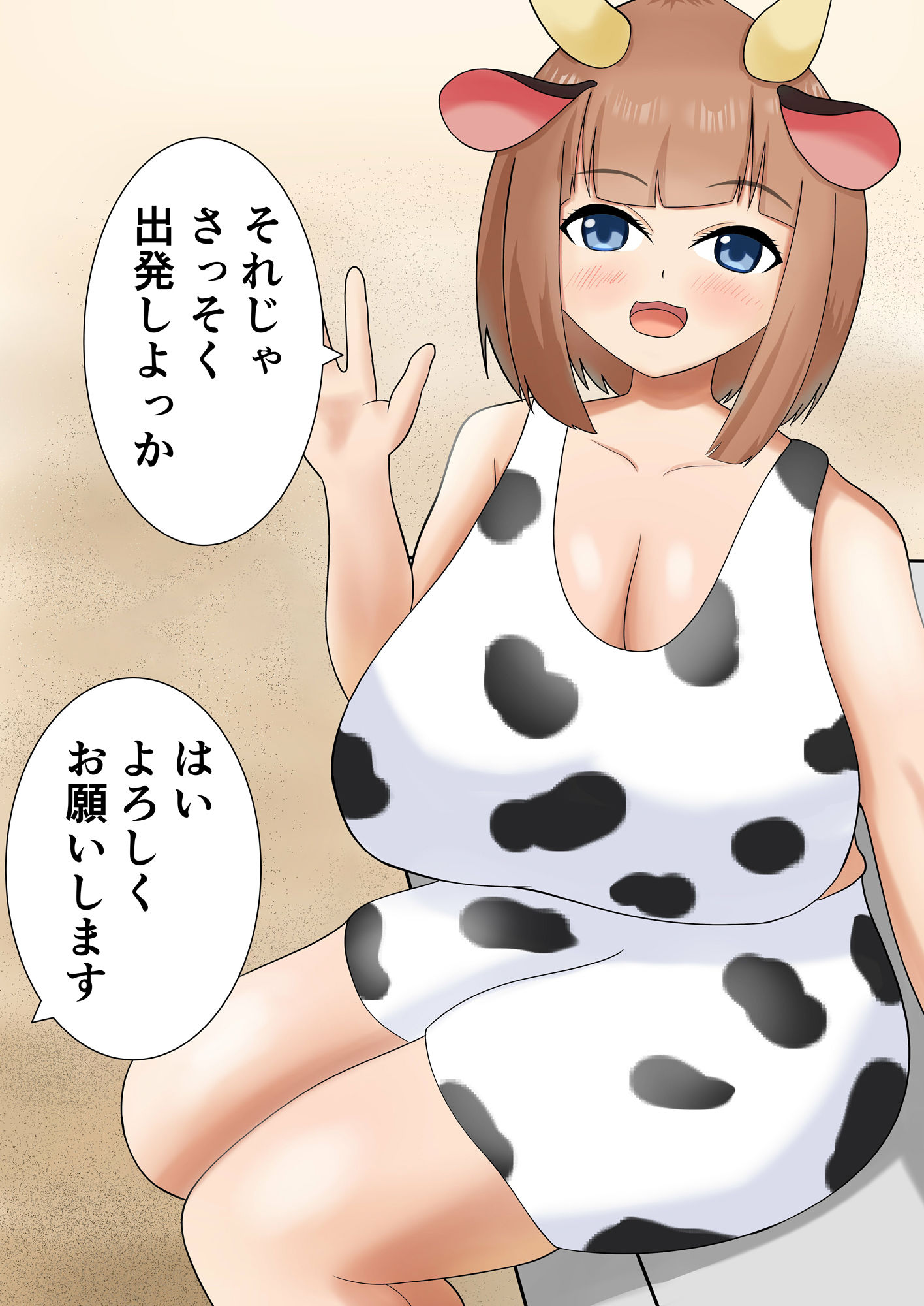 試し読み 4