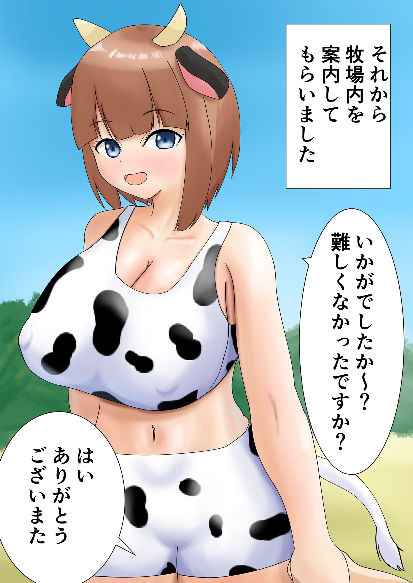 試し読み 6