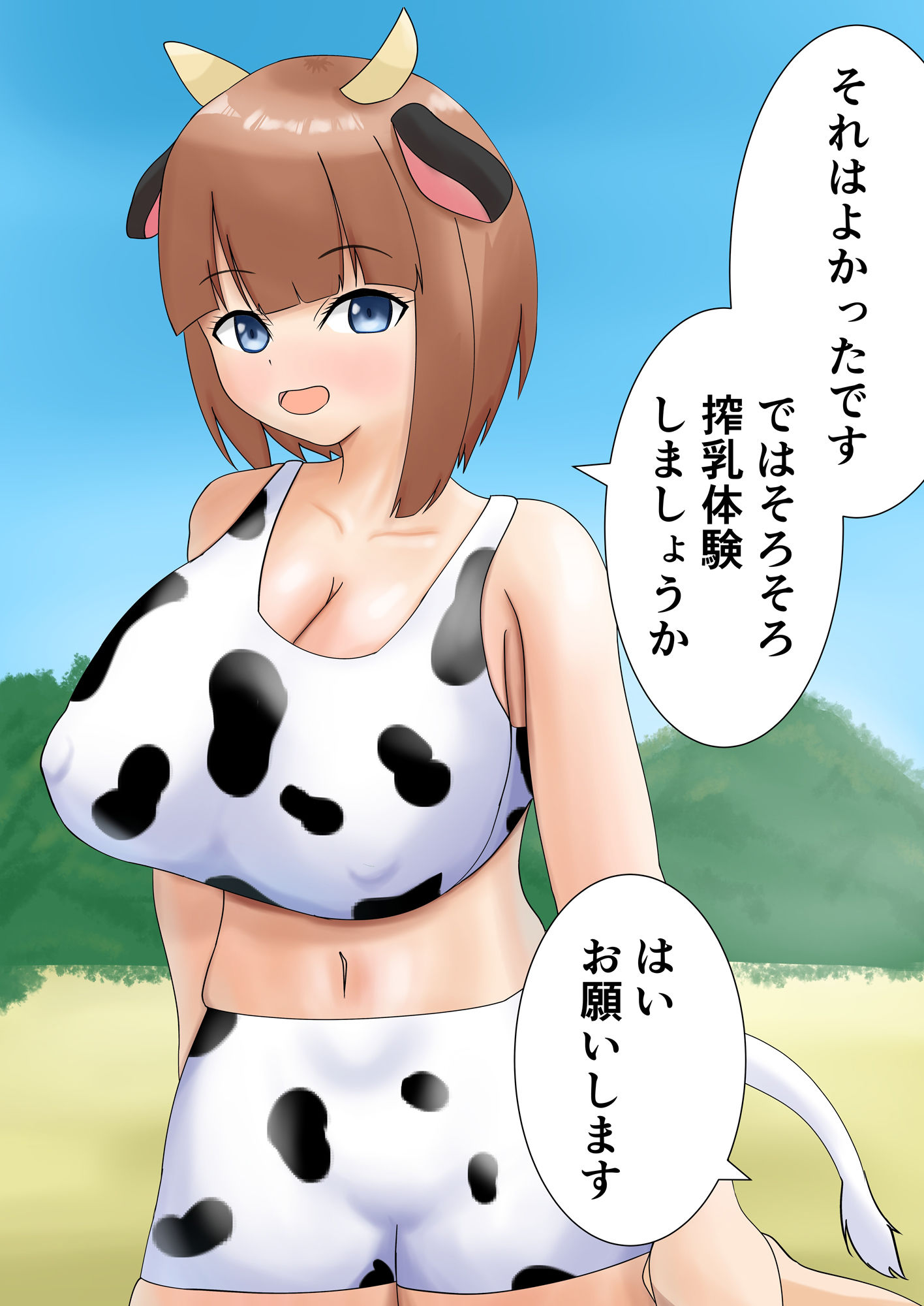 試し読み 8