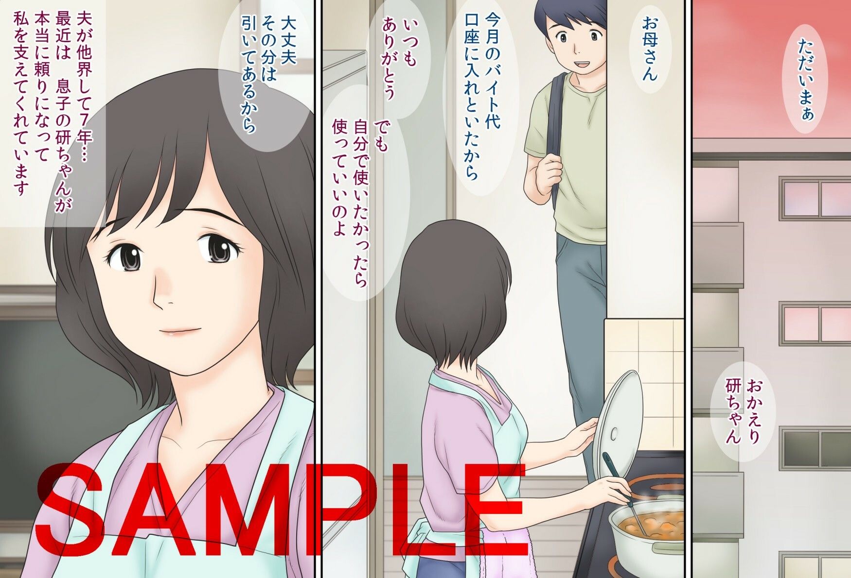試し読み 1
