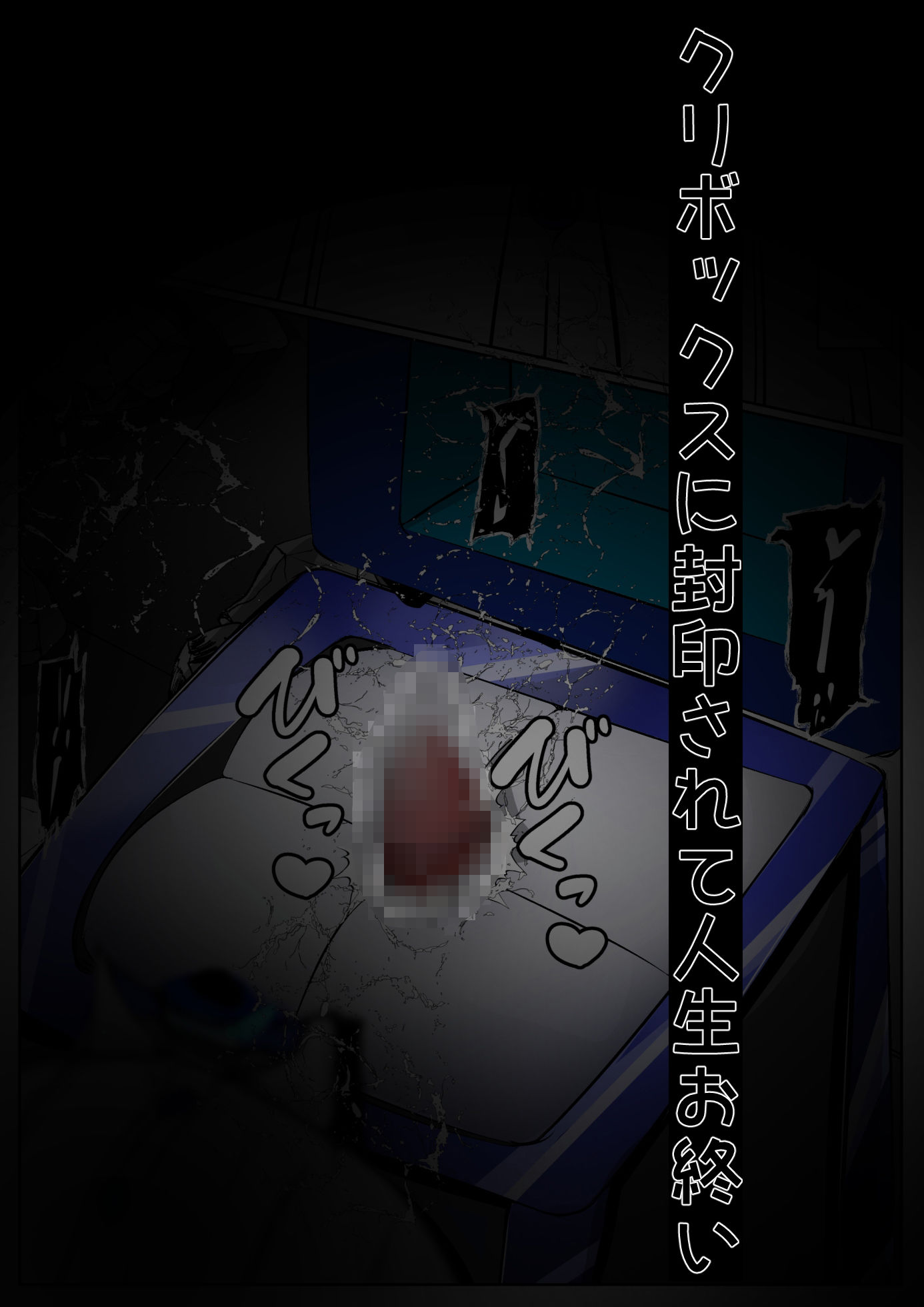 試し読み 10