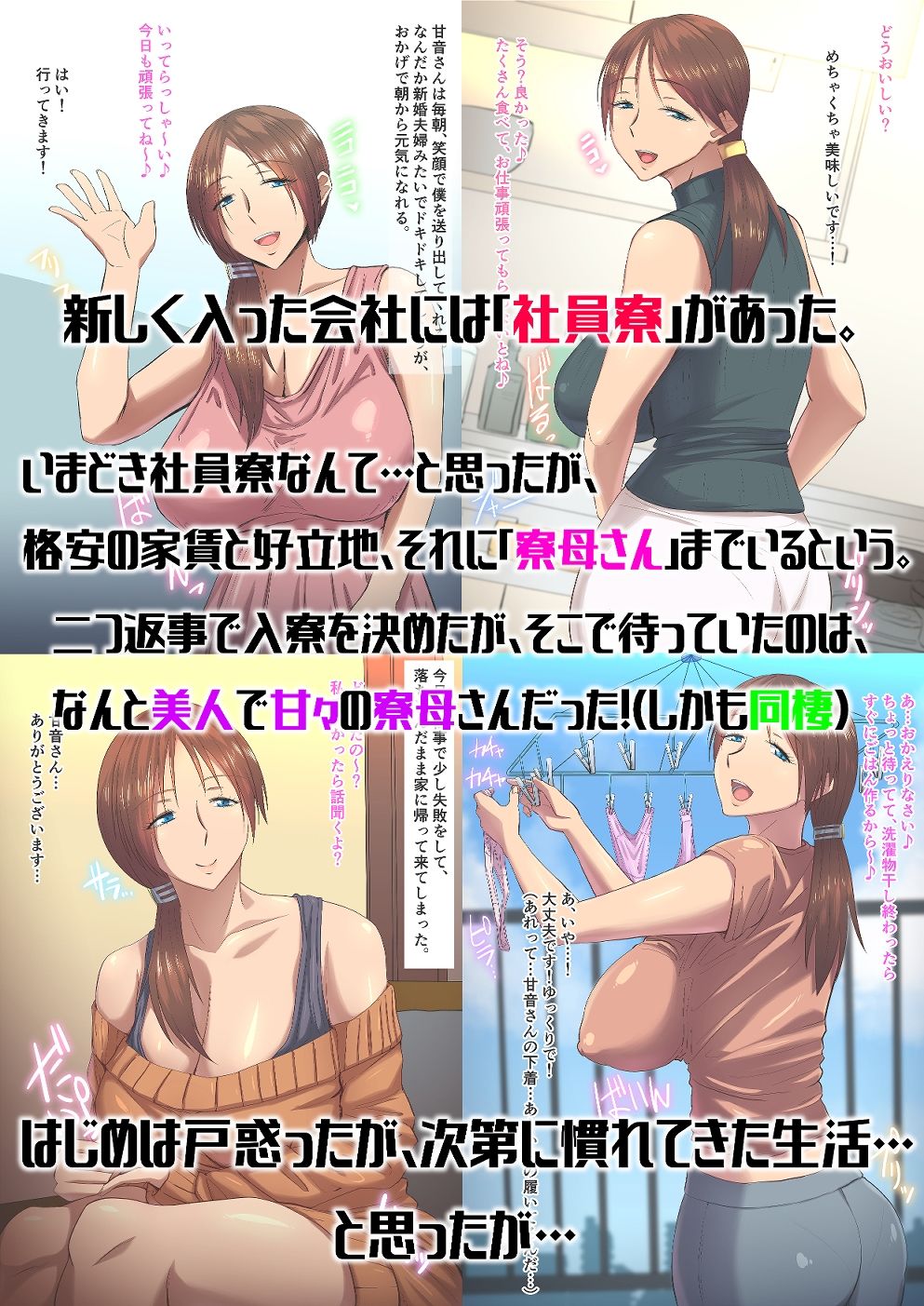 試し読み 1