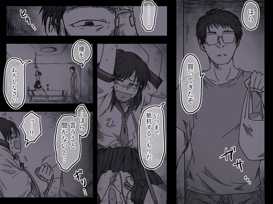 試し読み 5