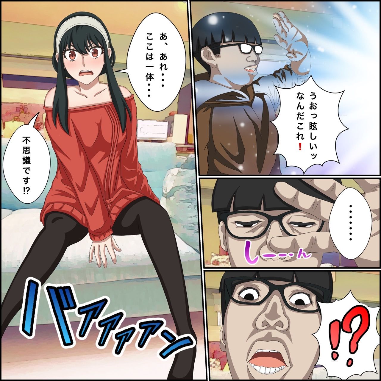 試し読み 2