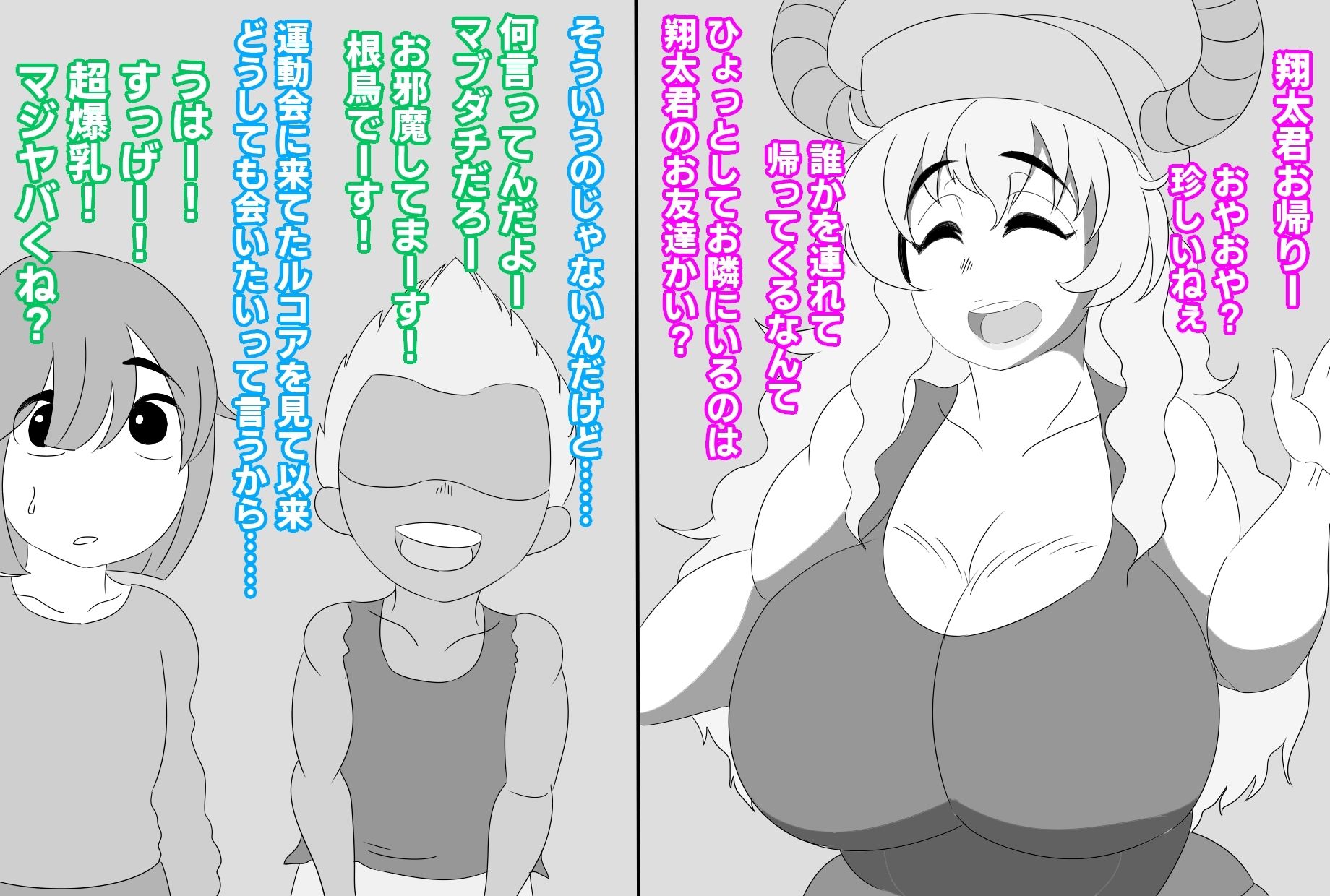試し読み 1