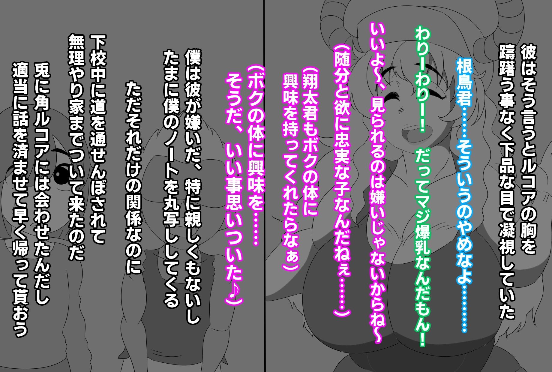 試し読み 2