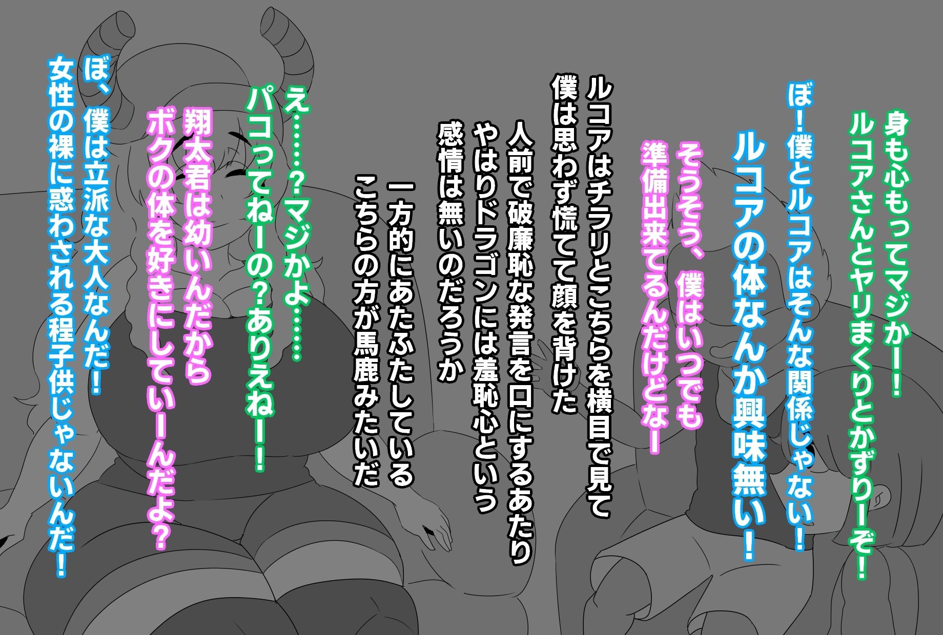 試し読み 4