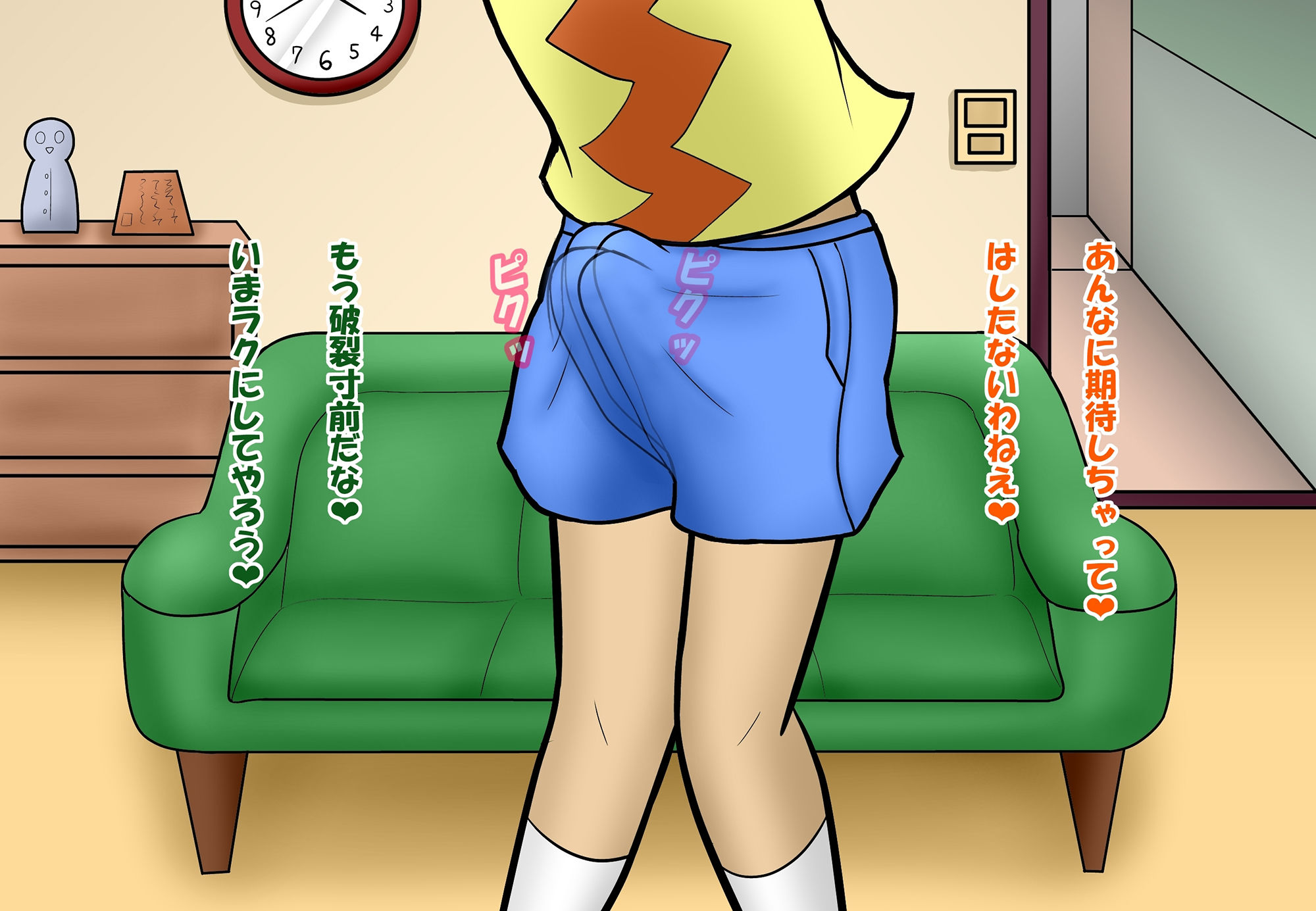 試し読み 8