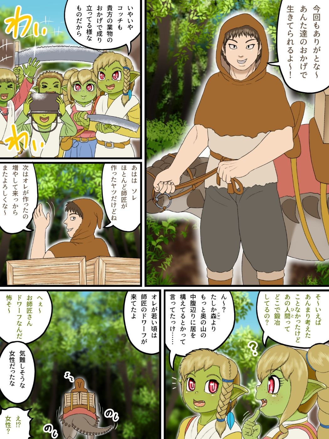 試し読み 1