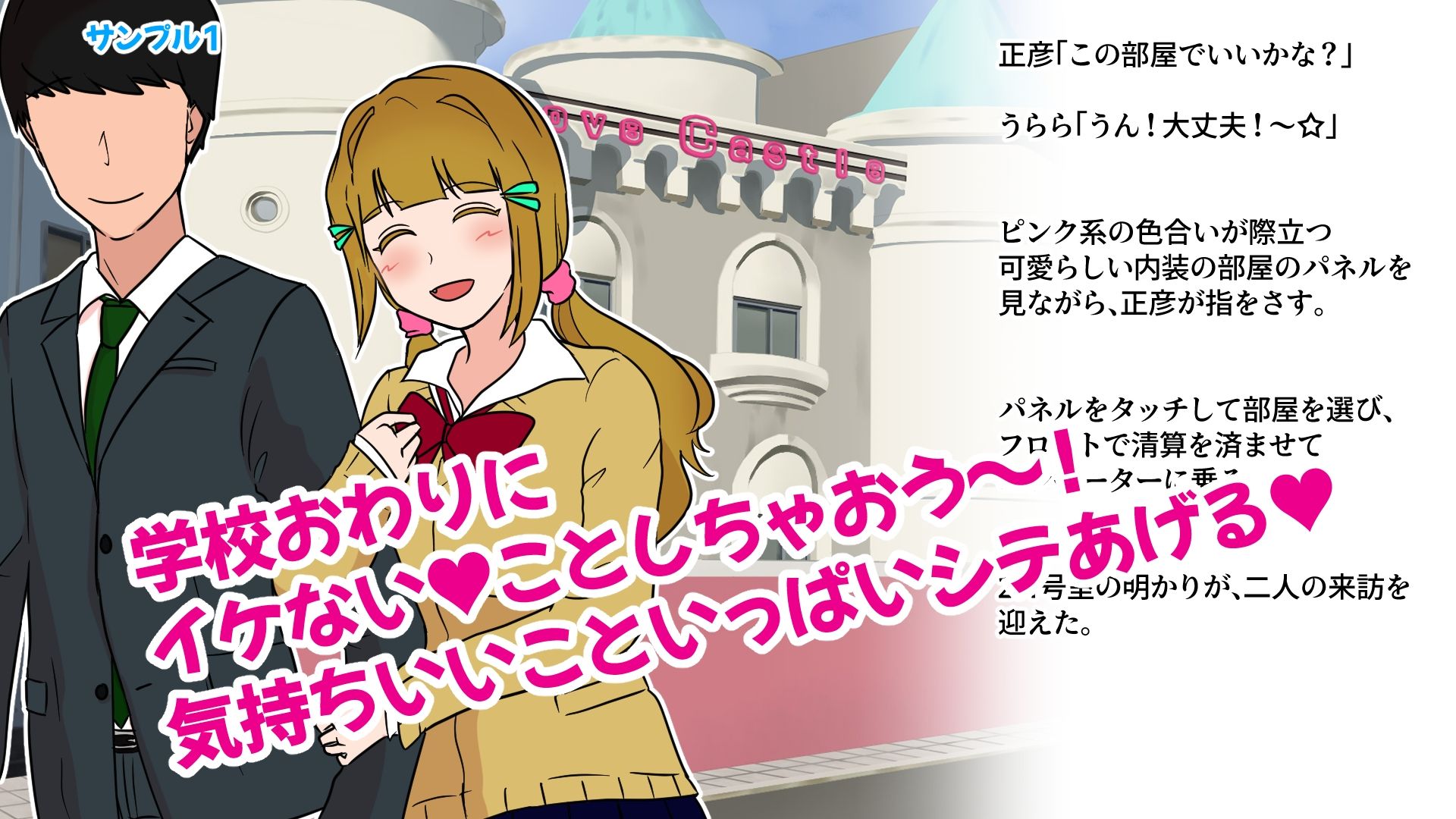 試し読み 1