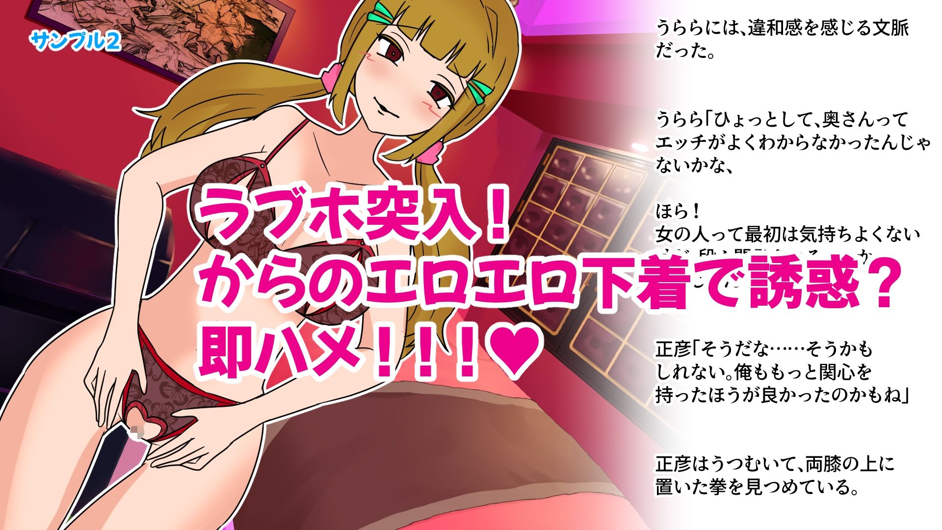 試し読み 2