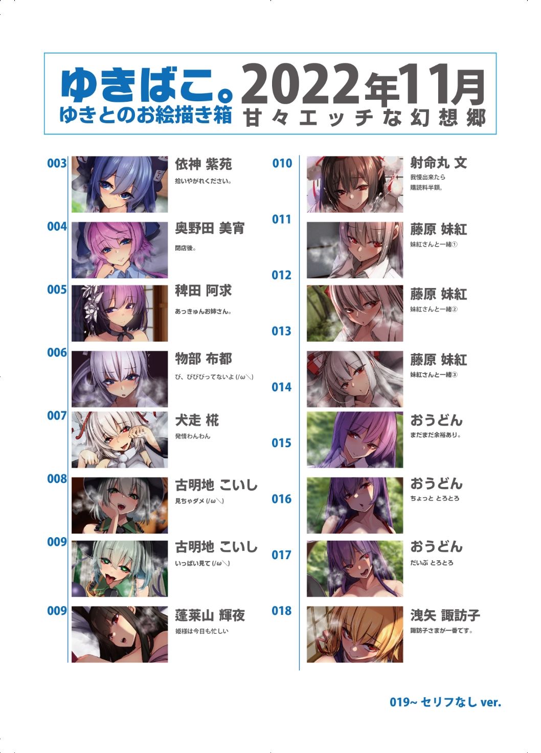 試し読み 2