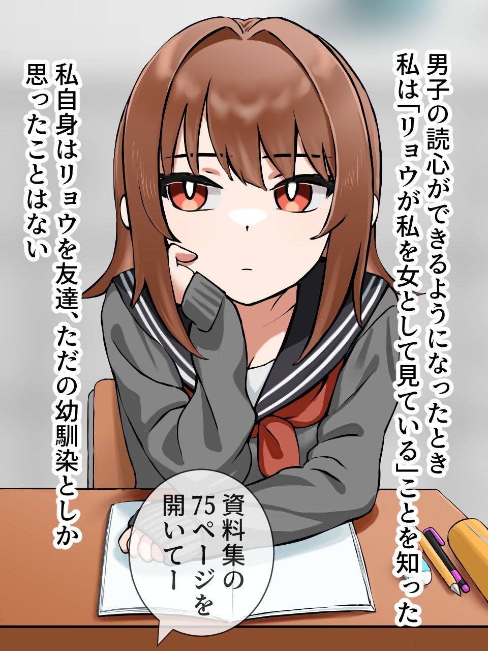 試し読み 5