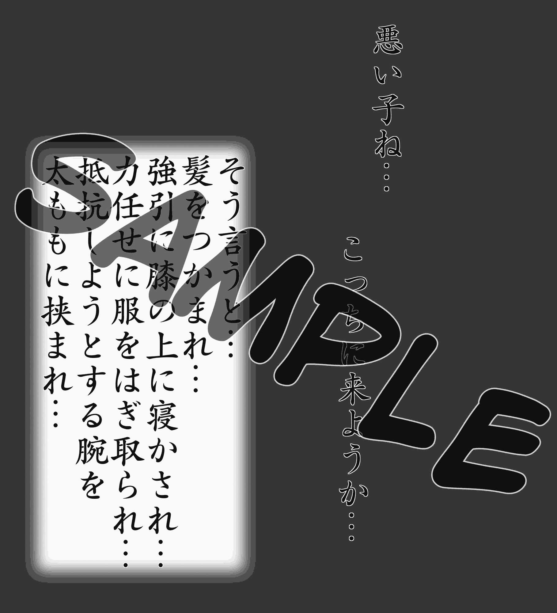 試し読み 5