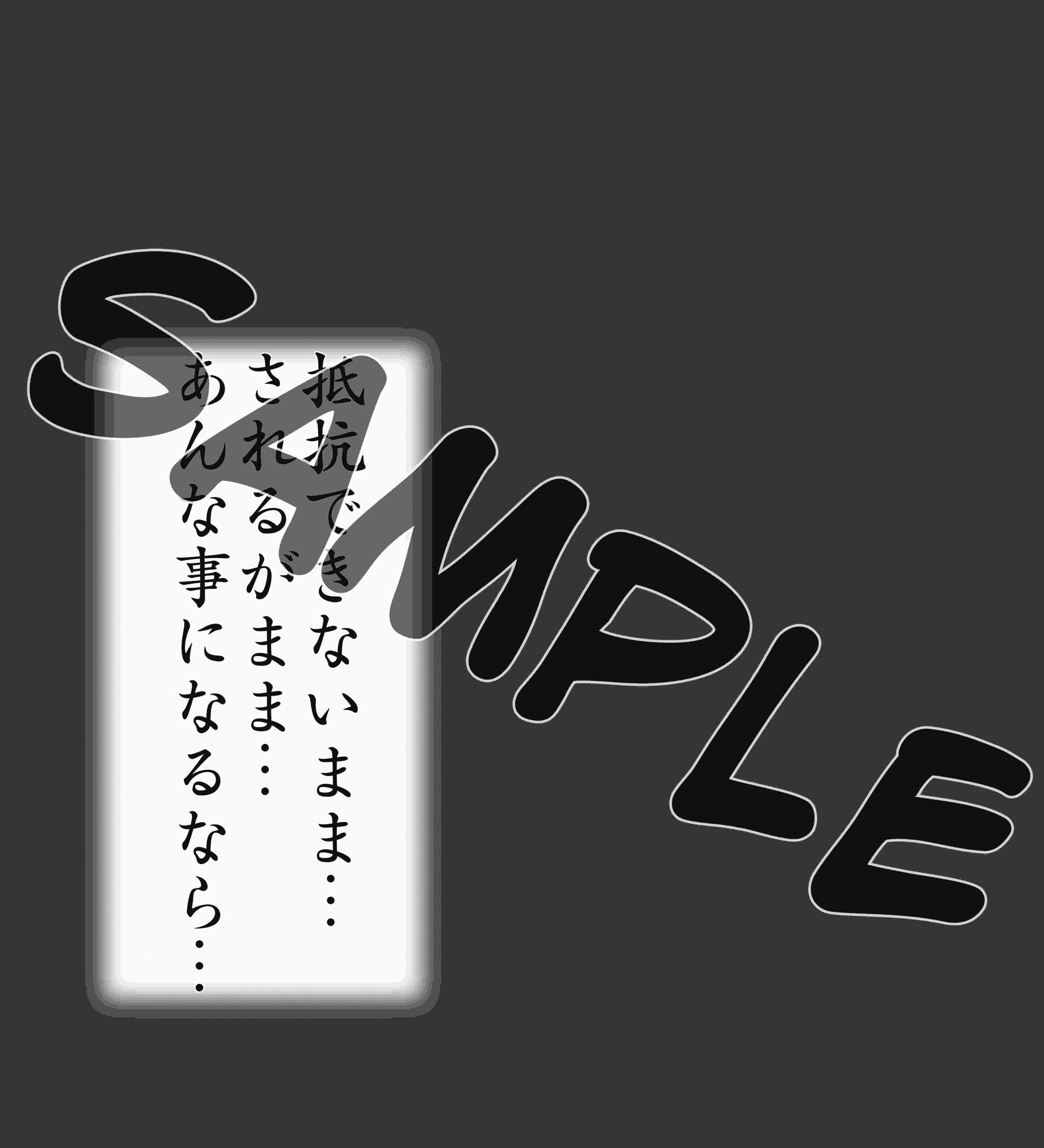 試し読み 6