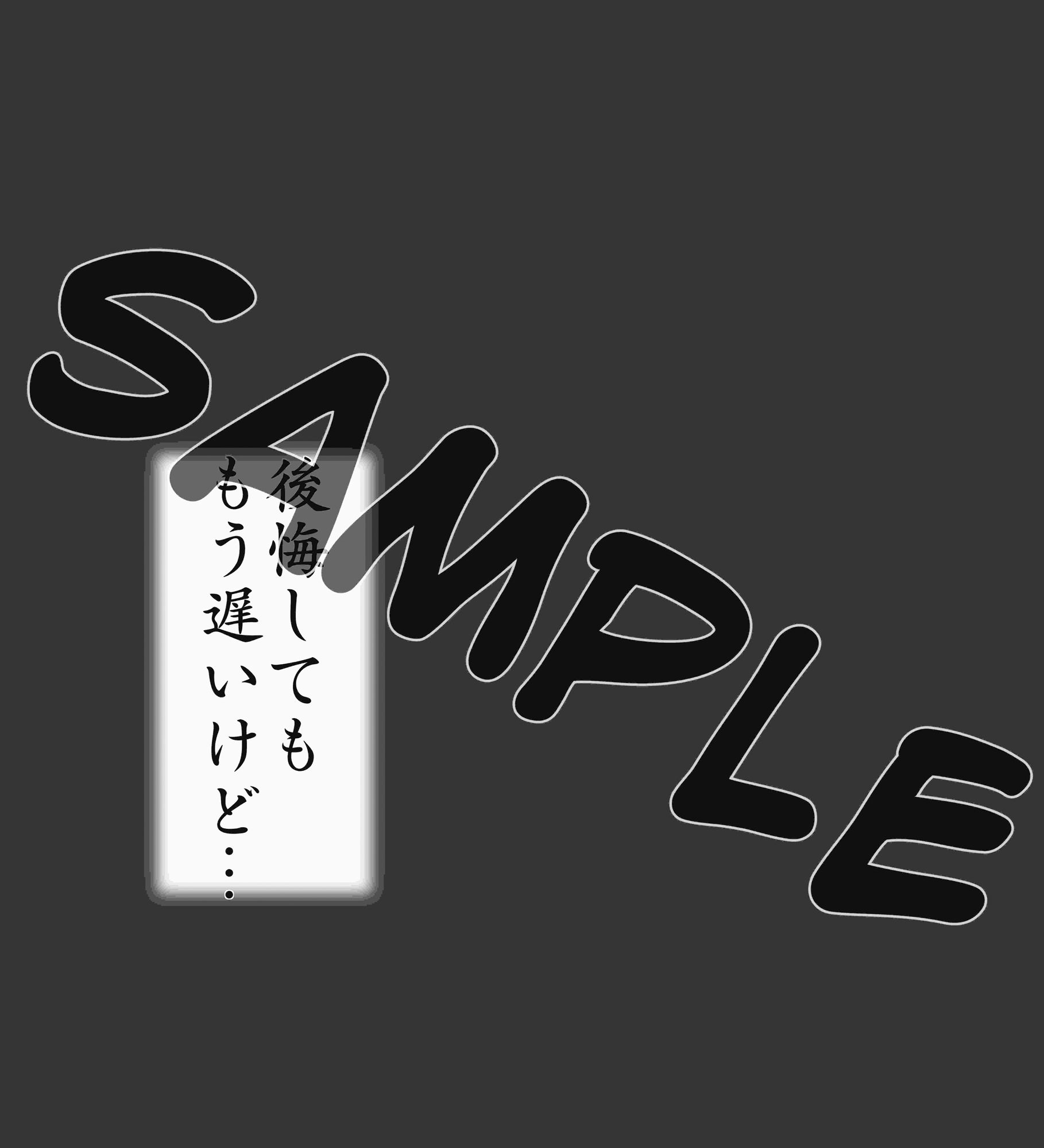 試し読み 8