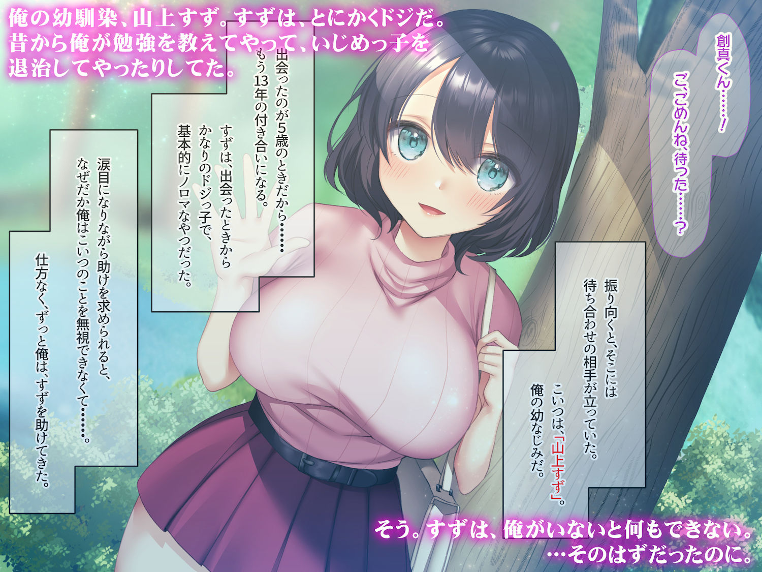 試し読み 1