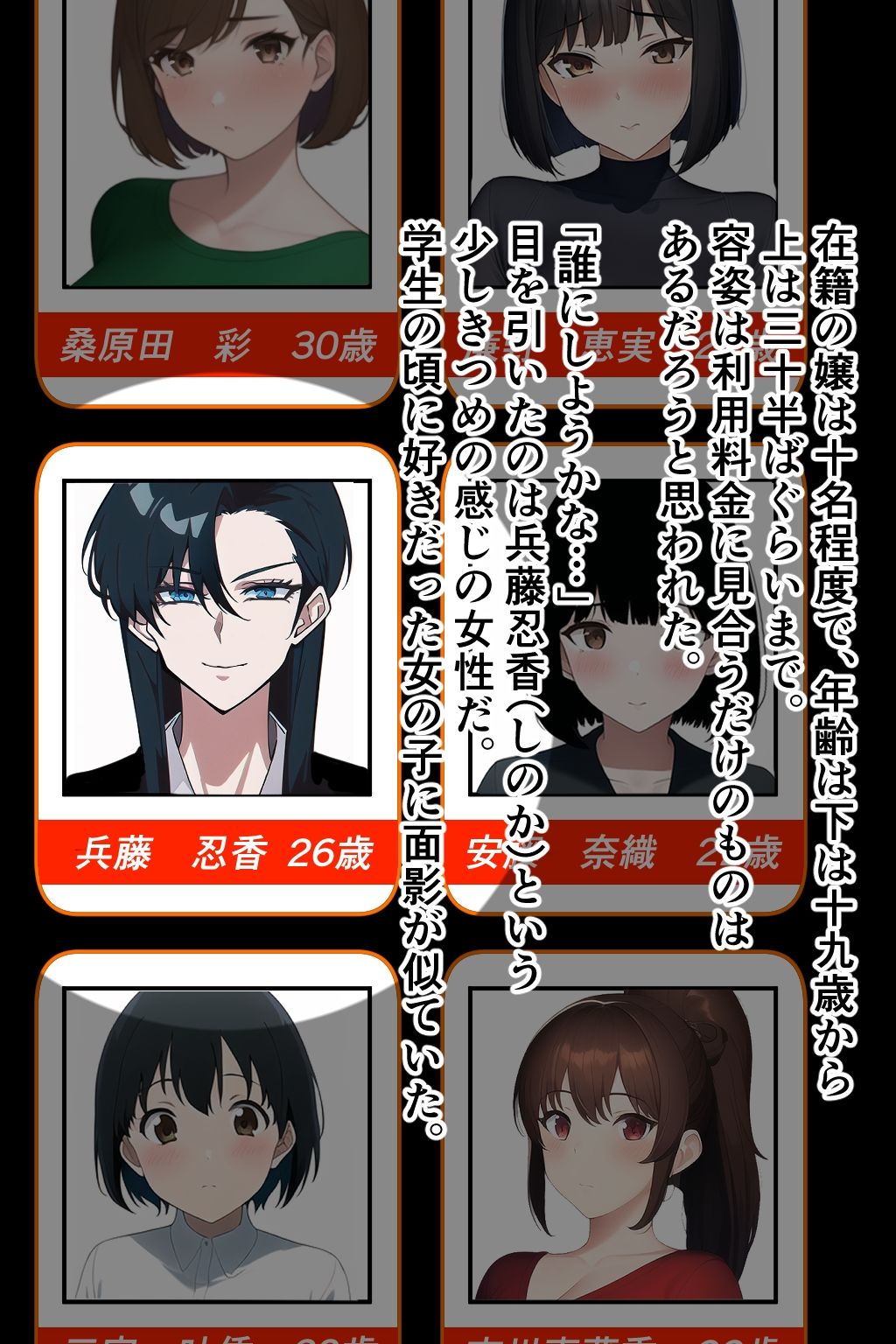 試し読み 2