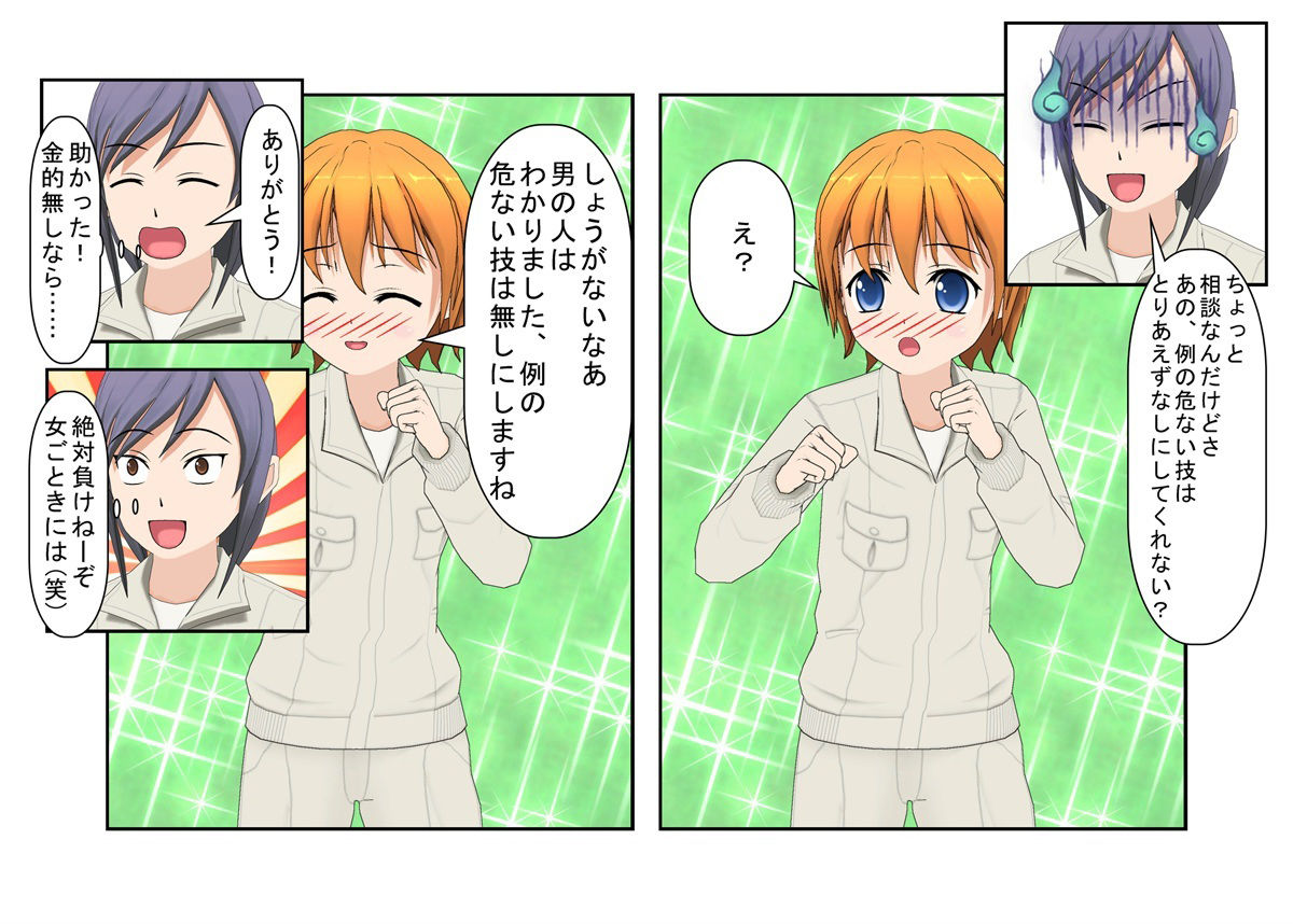試し読み 4