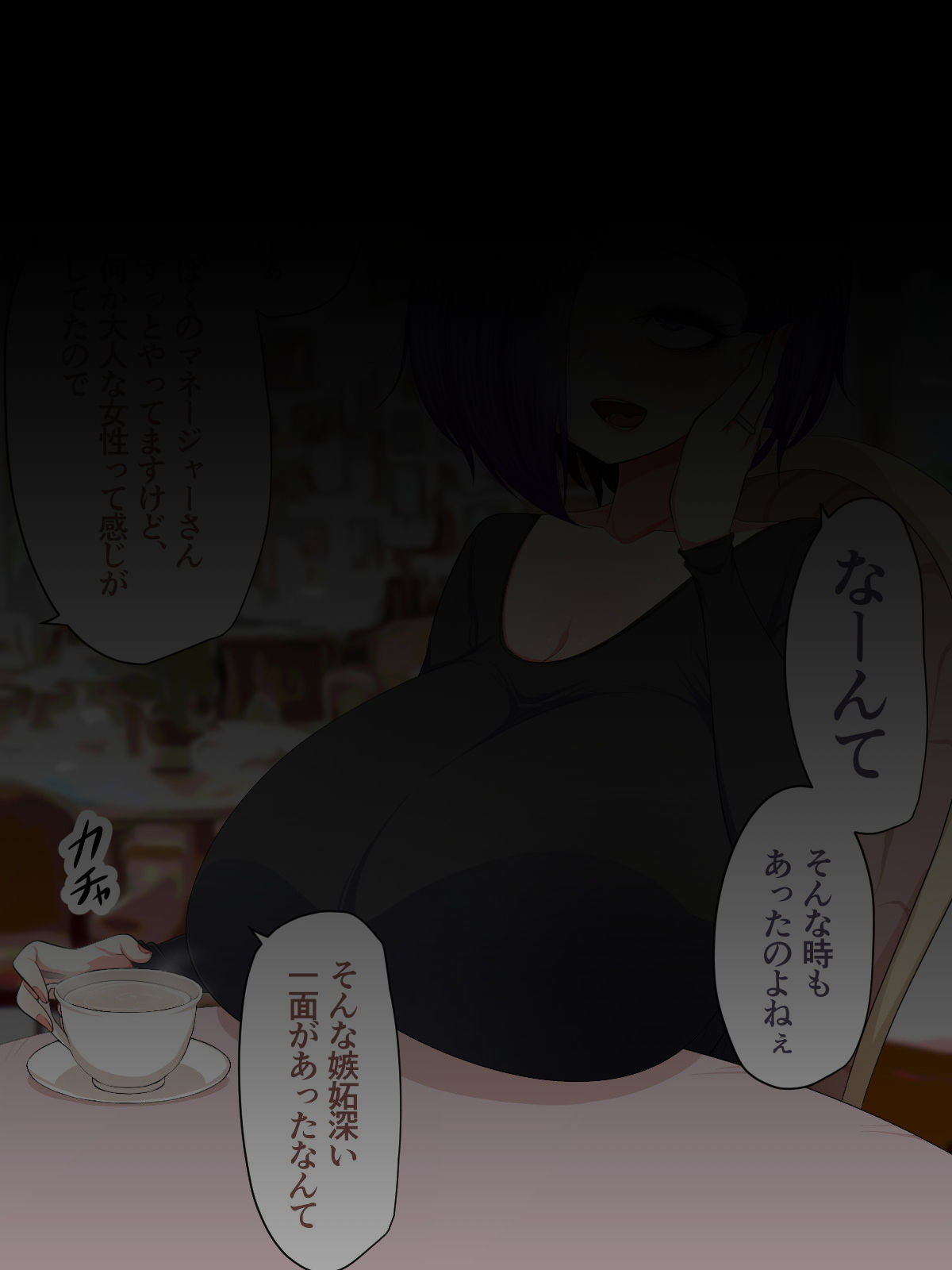 試し読み 8