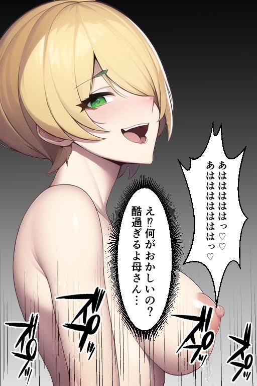 試し読み 9