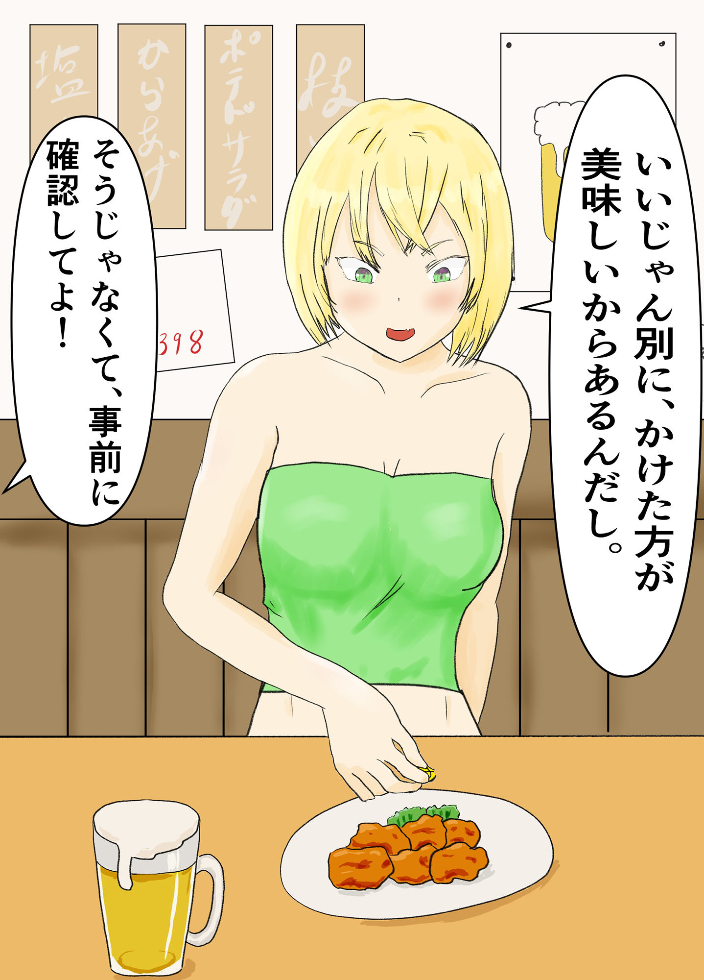 試し読み 2